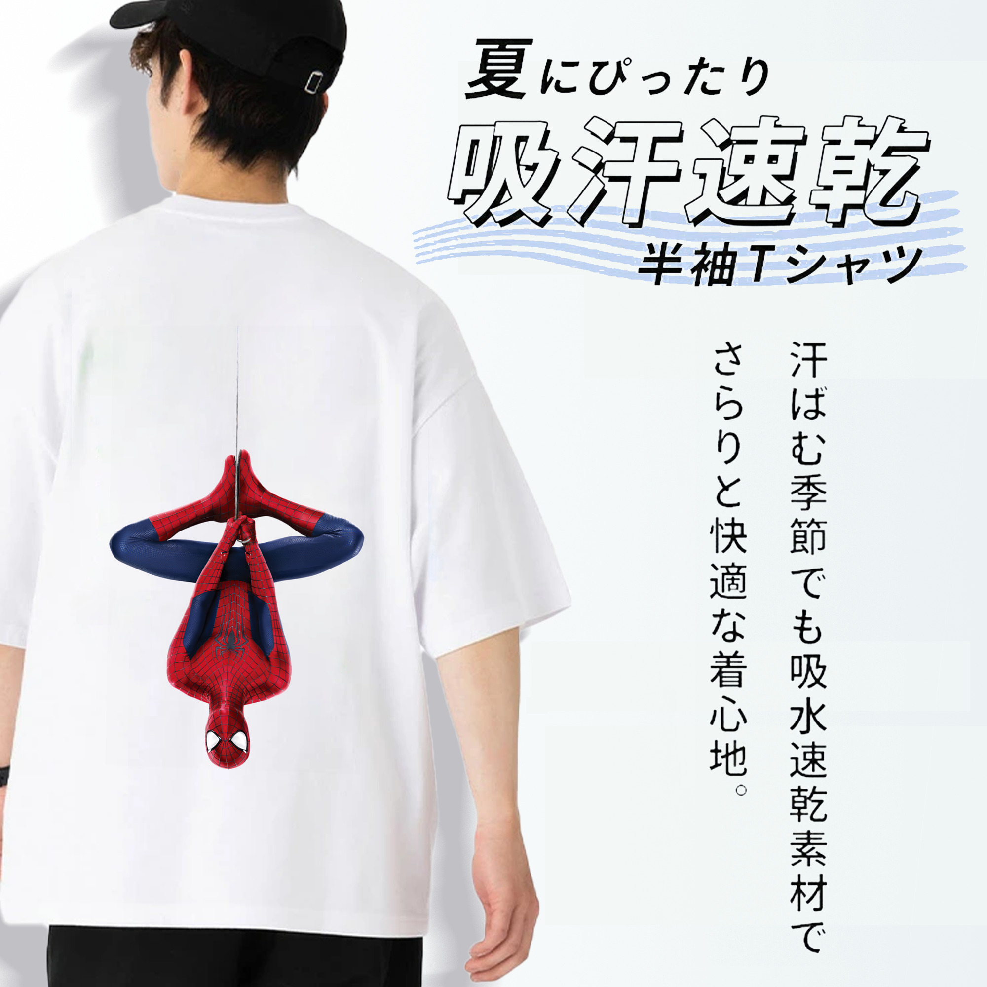 Spider Man スパイダーマン 綿100％ メンズ半袖Tシャツ（バックプリント） 通気性