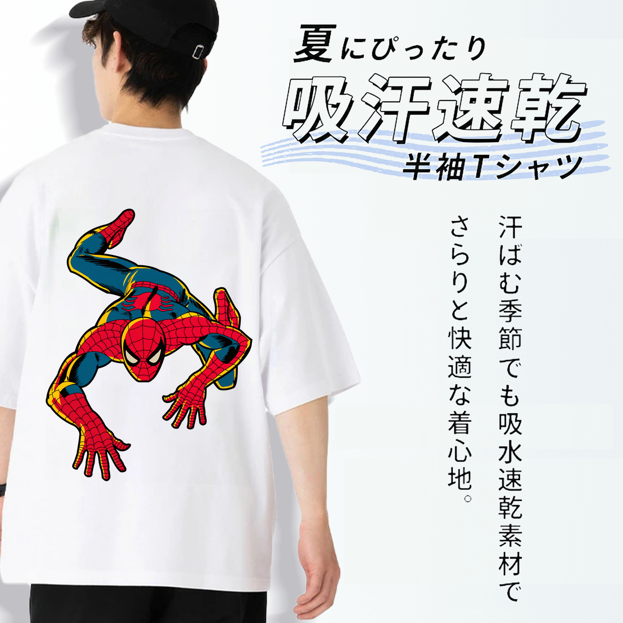 Spider Man スパイダーマン 綿100％ メンズ半袖Tシャツ（バックプリント） 通気性