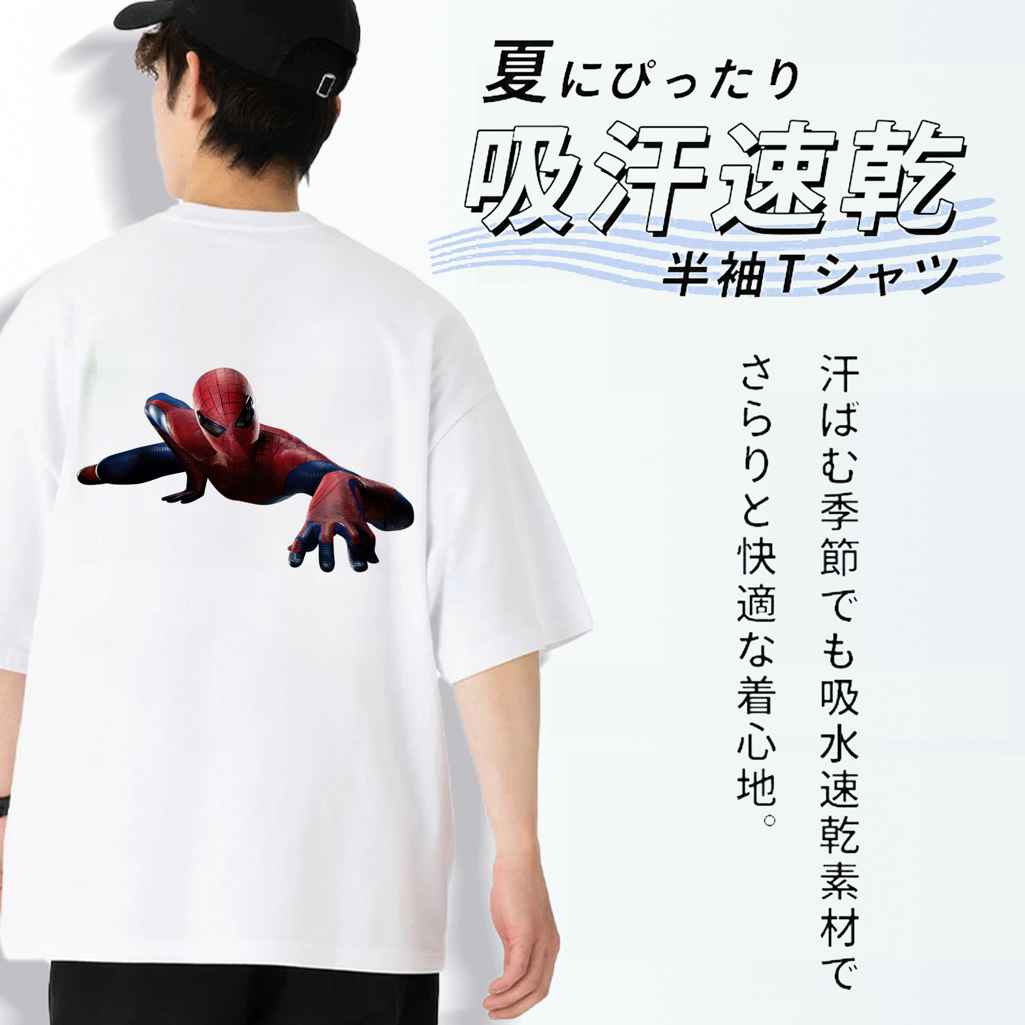 Spider Man スパイダーマン 綿100％ メンズ半袖Tシャツ（バックプリント） 通気性