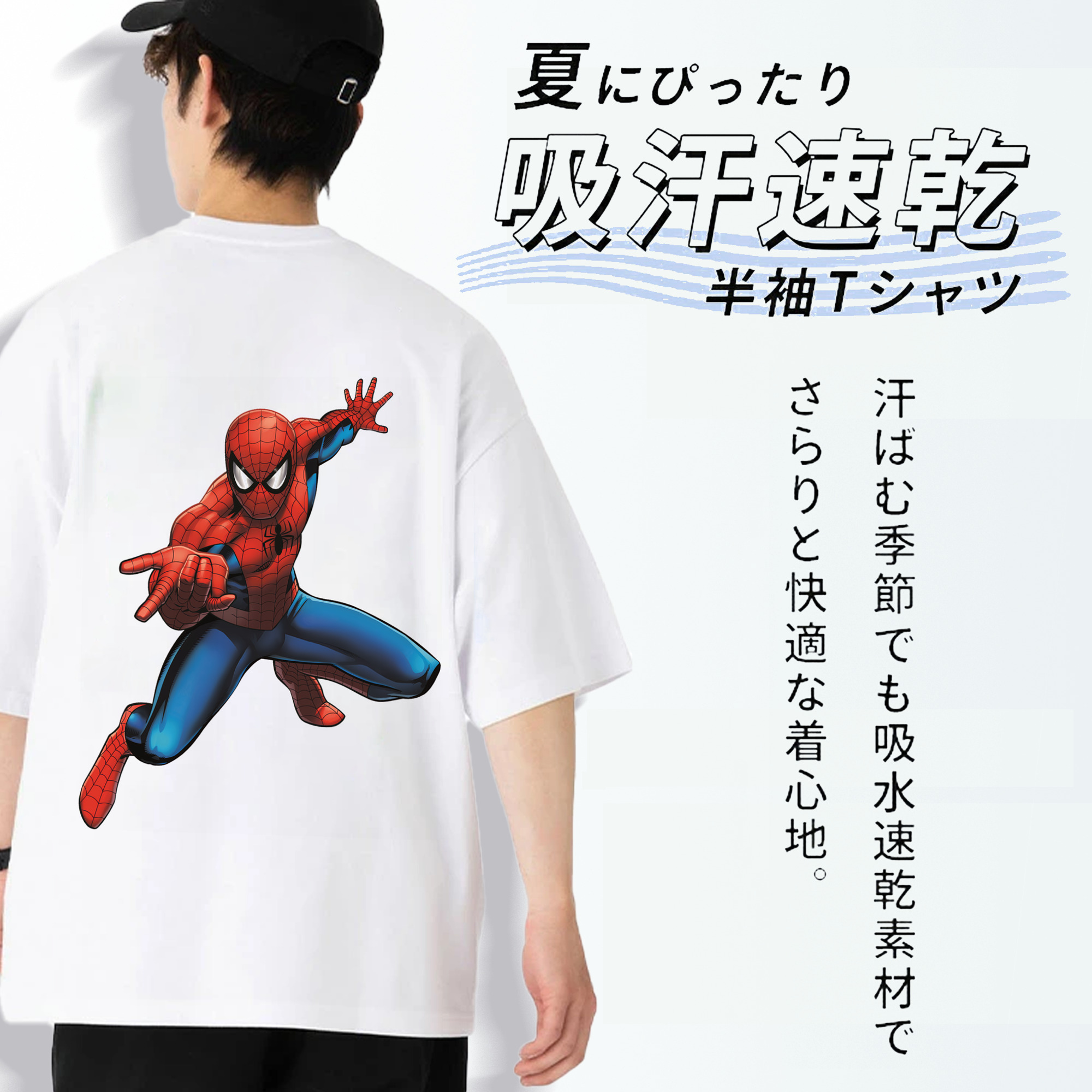 Spider Man スパイダーマン 綿100％ メンズ半袖Tシャツ（バックプリント） 通気性