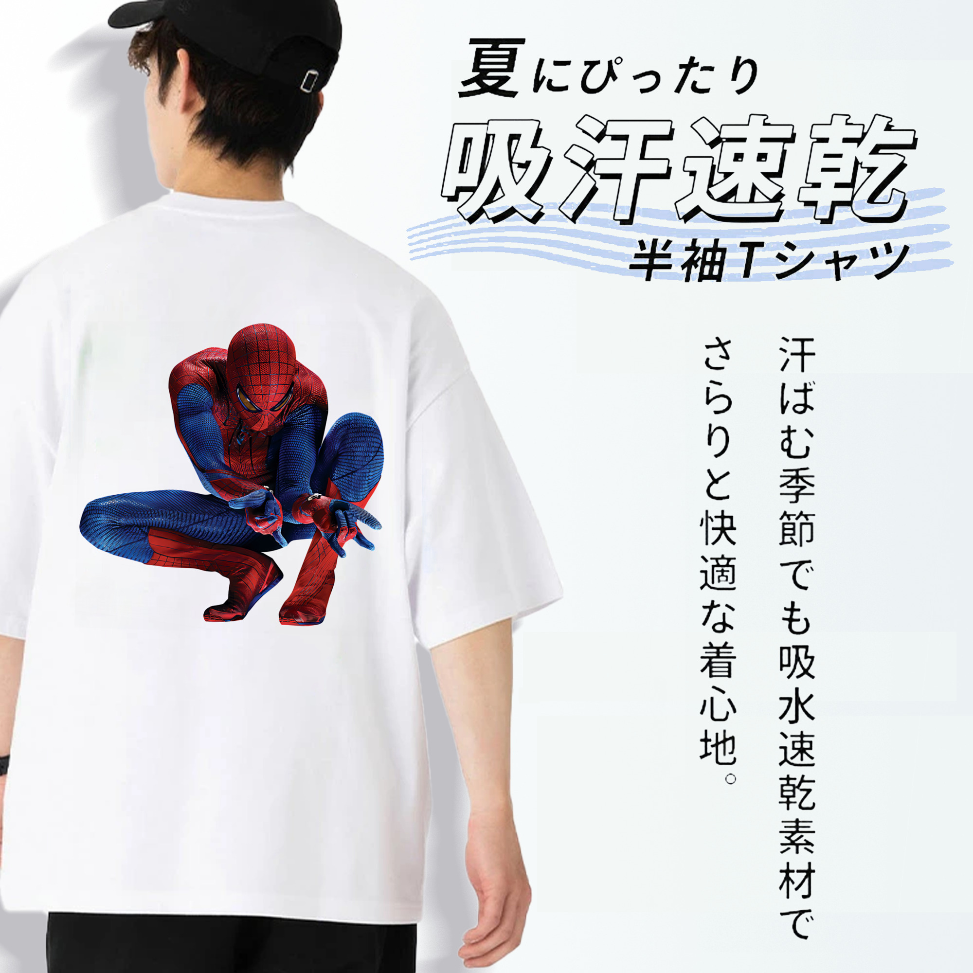 Spider Man スパイダーマン 綿100％ メンズ半袖Tシャツ（バックプリント） 通気性