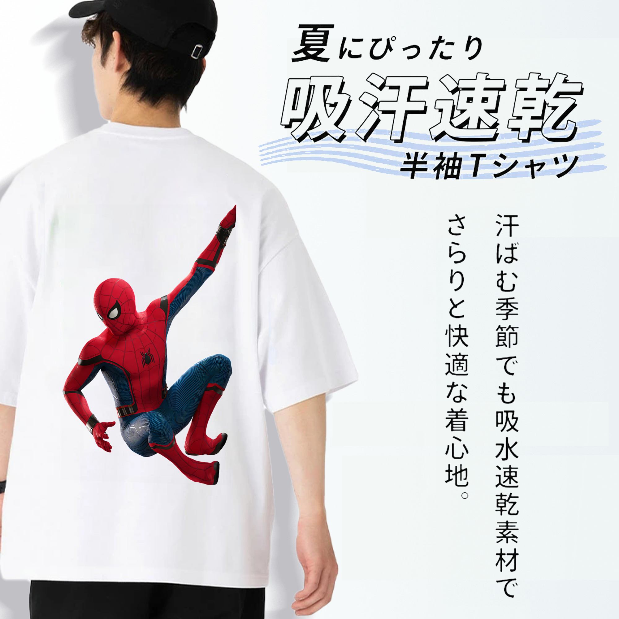 Spider Man スパイダーマン 綿100％ メンズ半袖Tシャツ（バックプリント） 通気性