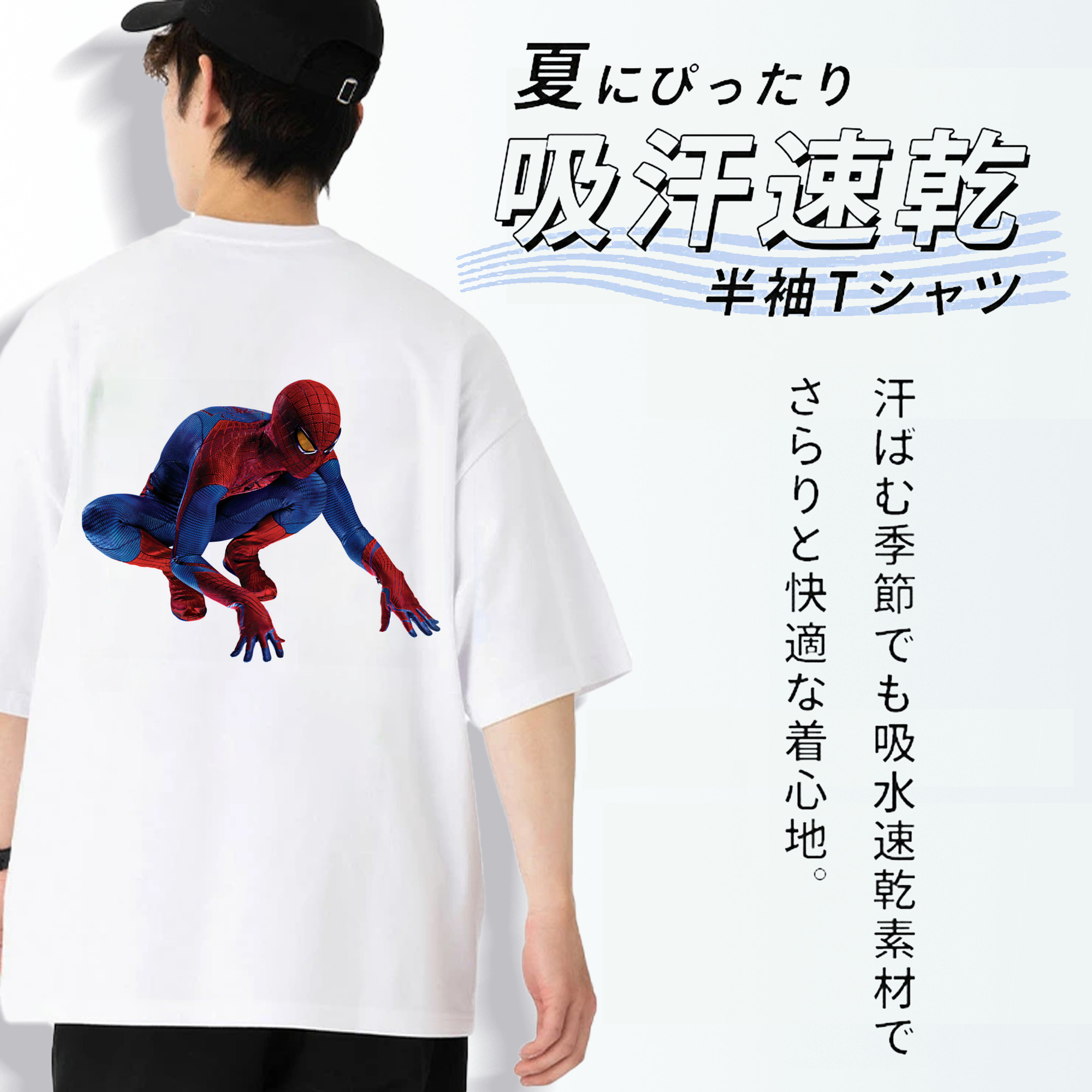 Spider Man スパイダーマン 綿100％ メンズ半袖Tシャツ（バックプリント） 通気性
