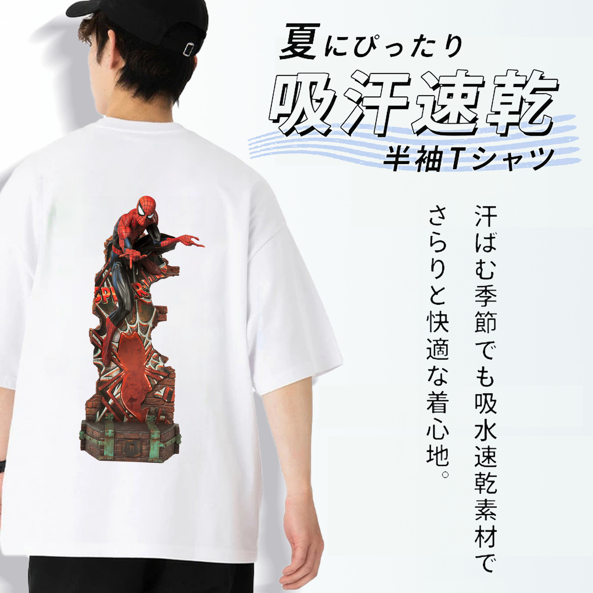 Spider Man スパイダーマン 綿100％ メンズ半袖Tシャツ（バックプリント） 通気性