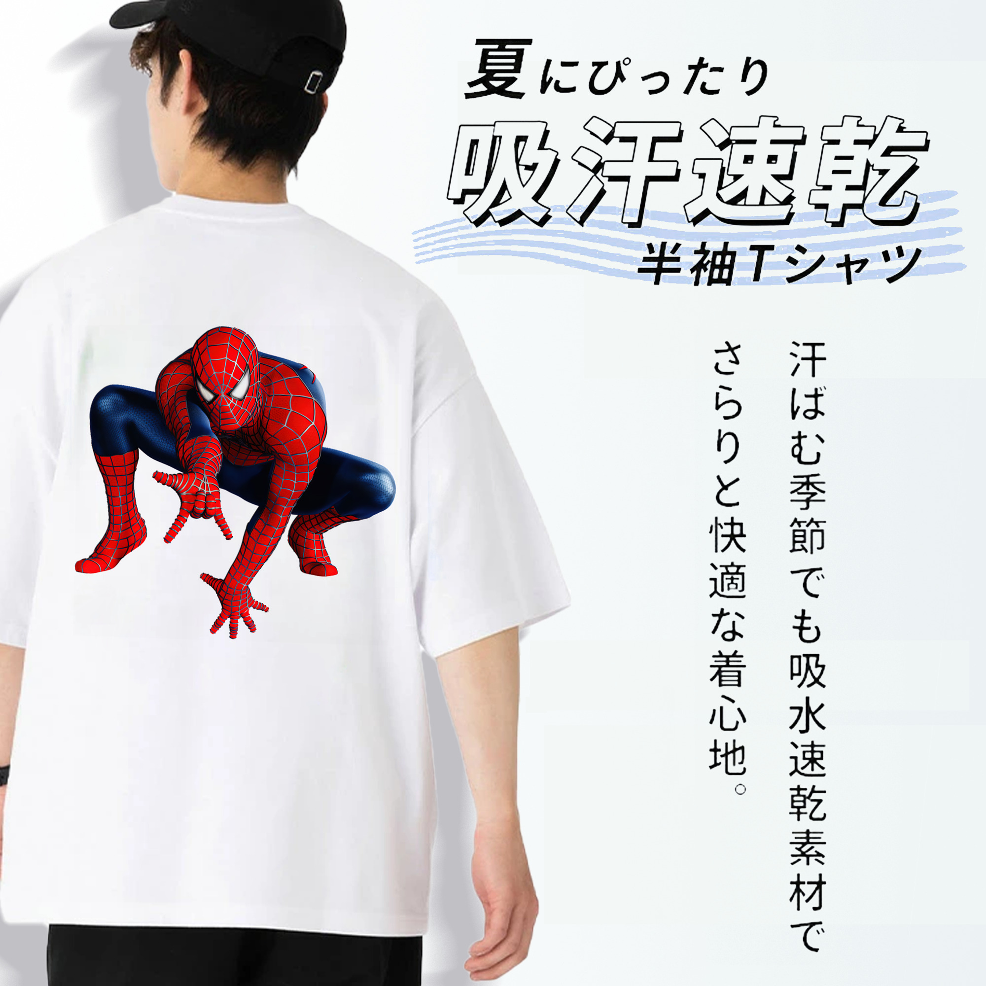 Spider Man スパイダーマン 綿100％ メンズ半袖Tシャツ（バックプリント） 通気性