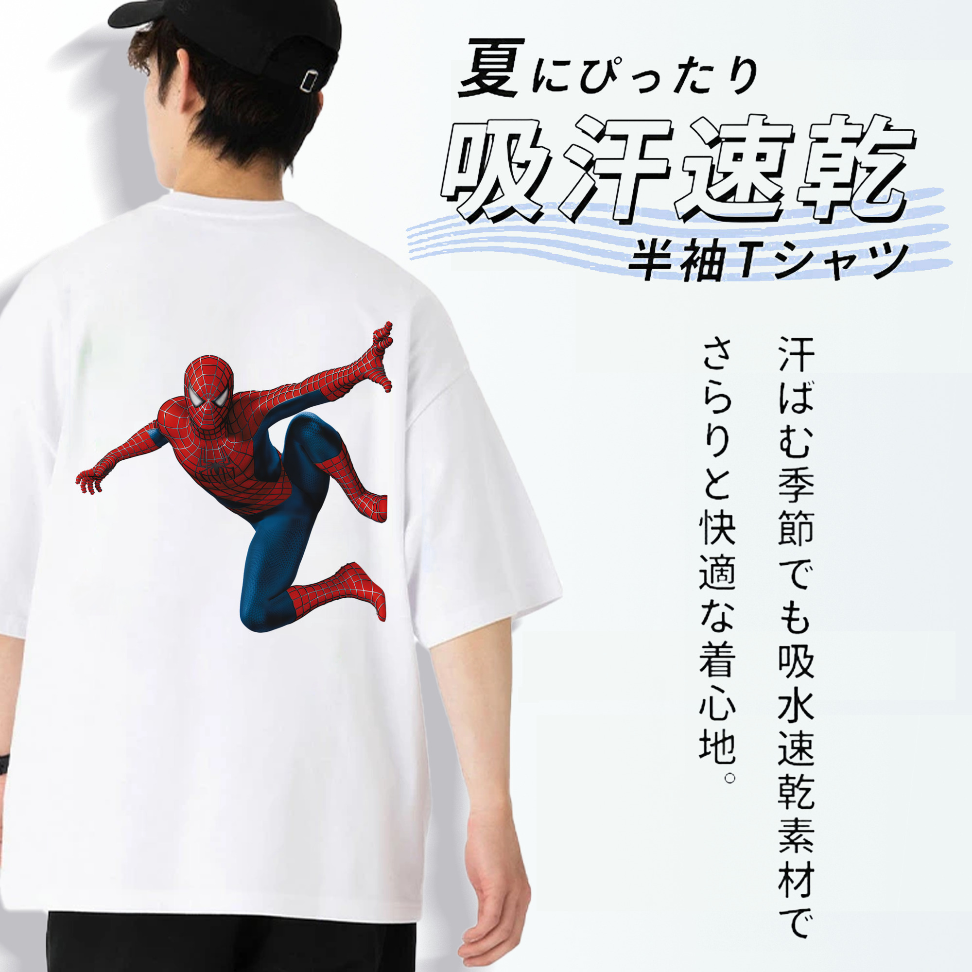 Spider Man スパイダーマン 綿100％ メンズ半袖Tシャツ（バックプリント） 通気性