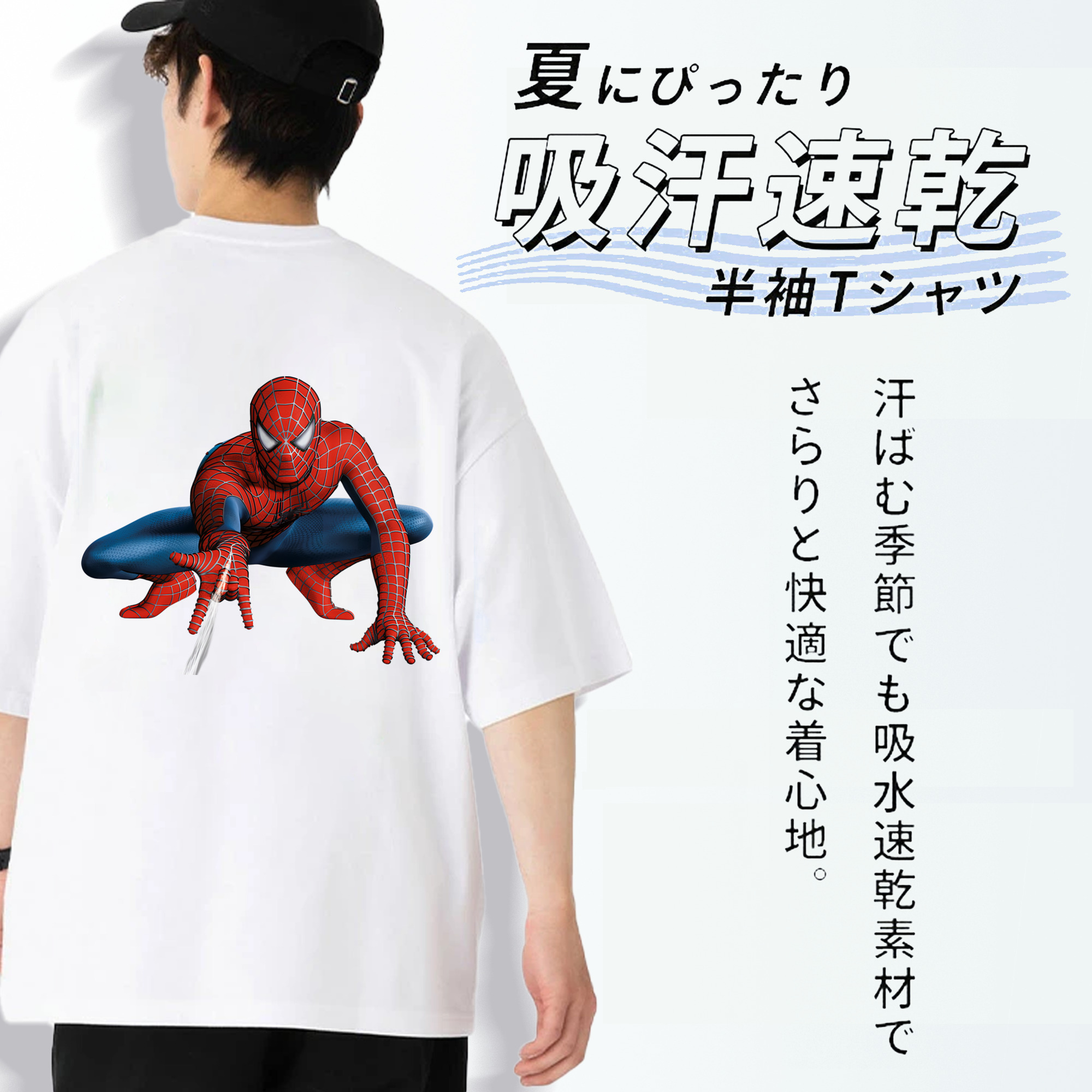 Spider Man スパイダーマン 綿100％ メンズ半袖Tシャツ（バックプリント） 通気性