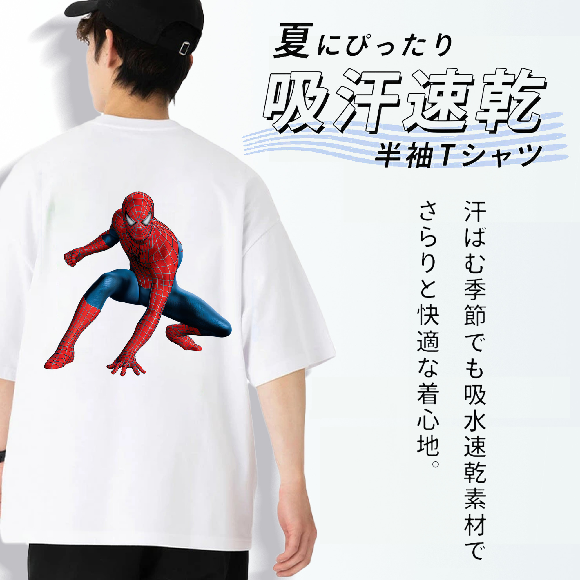 Spider Man スパイダーマン 綿100％ メンズ半袖Tシャツ（バックプリント） 通気性