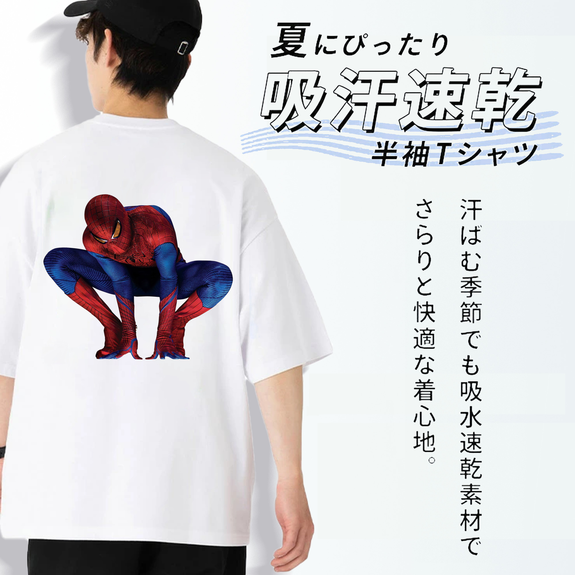 Spider Man スパイダーマン 綿100％ メンズ半袖Tシャツ（バックプリント） 通気性