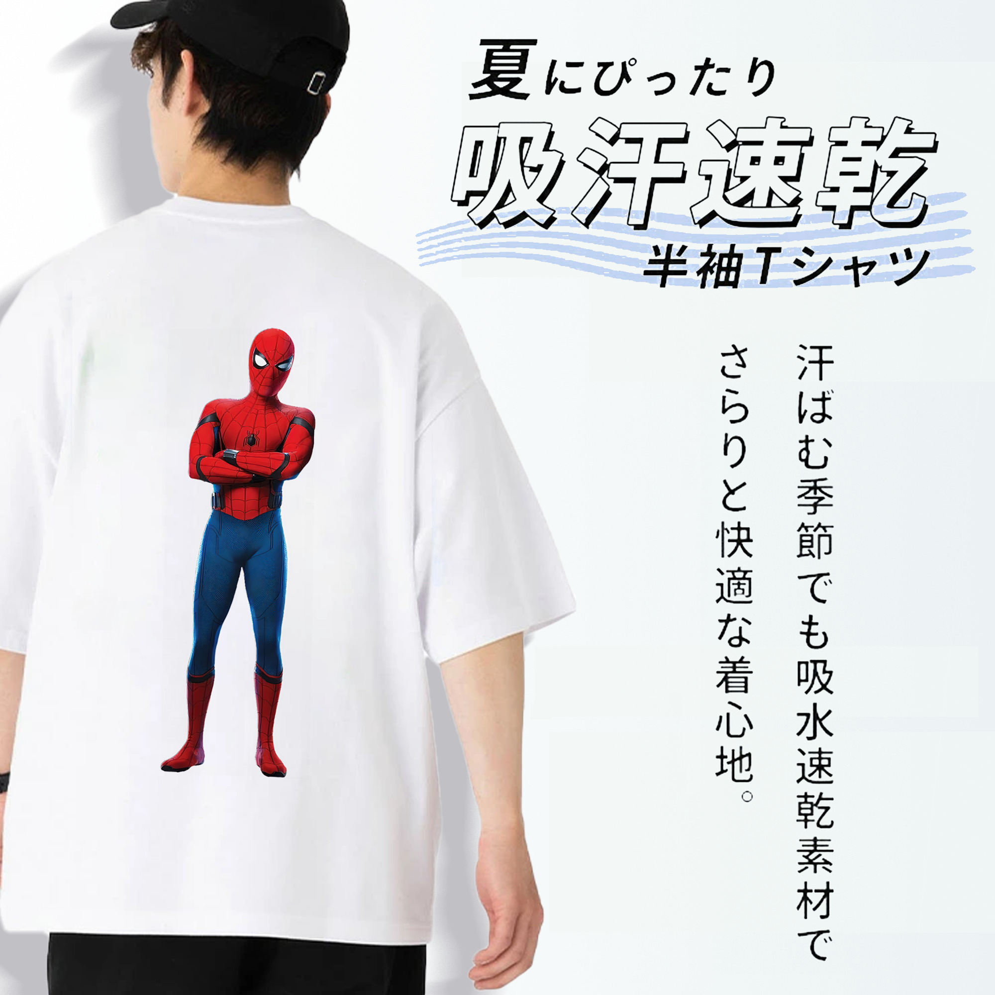 Spider Man スパイダーマン 綿100％ メンズ半袖Tシャツ（バックプリント） 通気性