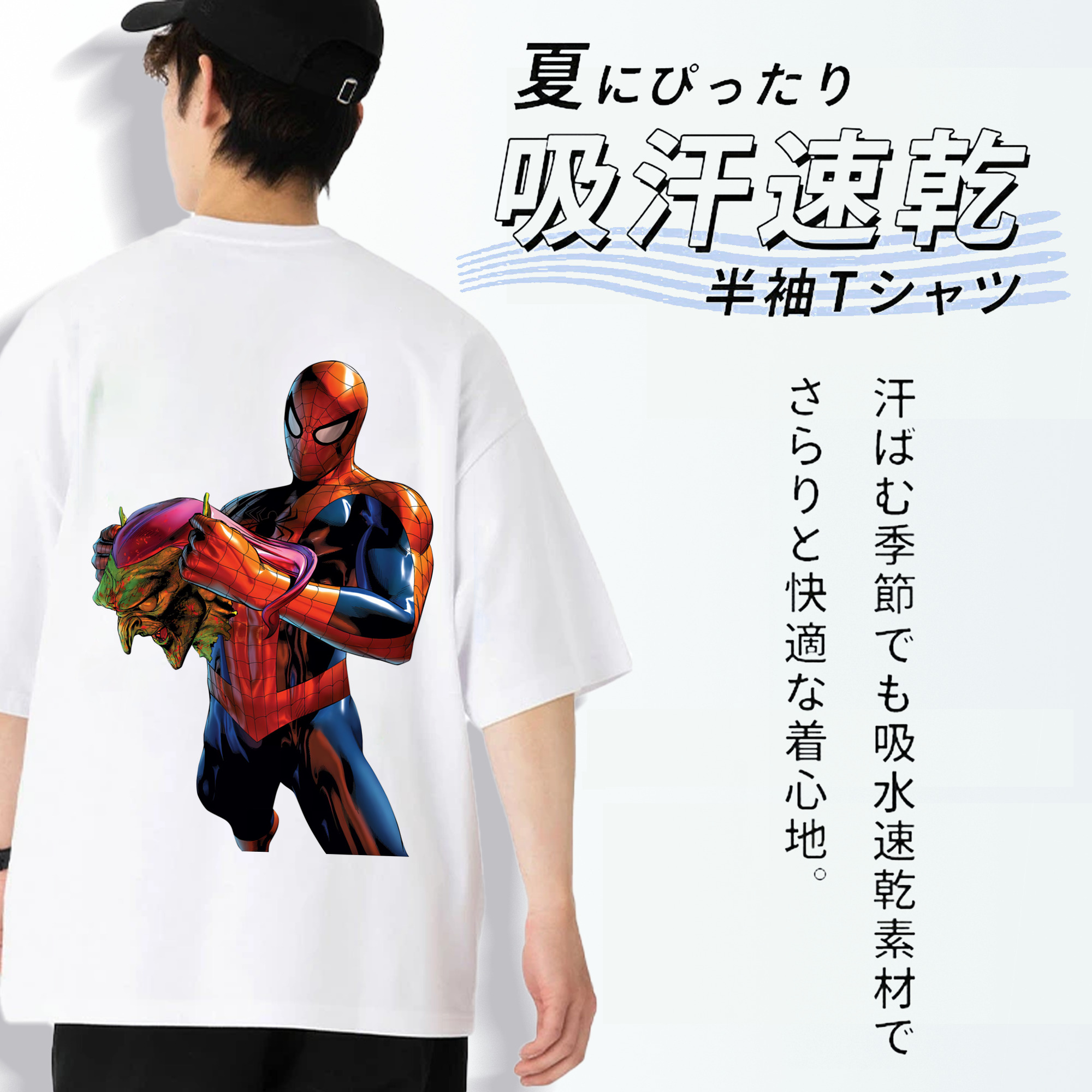 Spider Man スパイダーマン 綿100％ メンズ半袖Tシャツ（バックプリント） 通気性