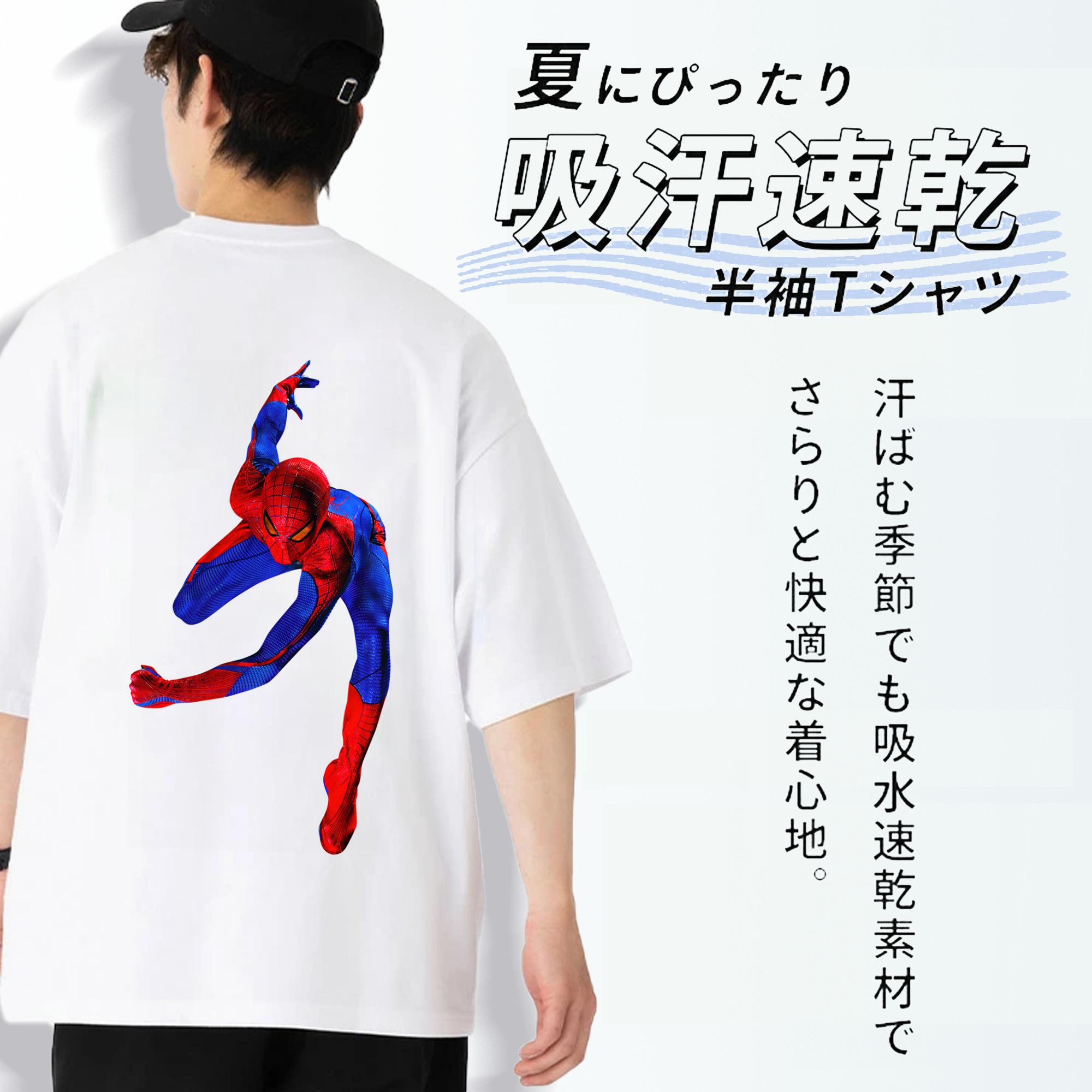 Spider Man スパイダーマン 綿100％ メンズ半袖Tシャツ（バックプリント） 通気性