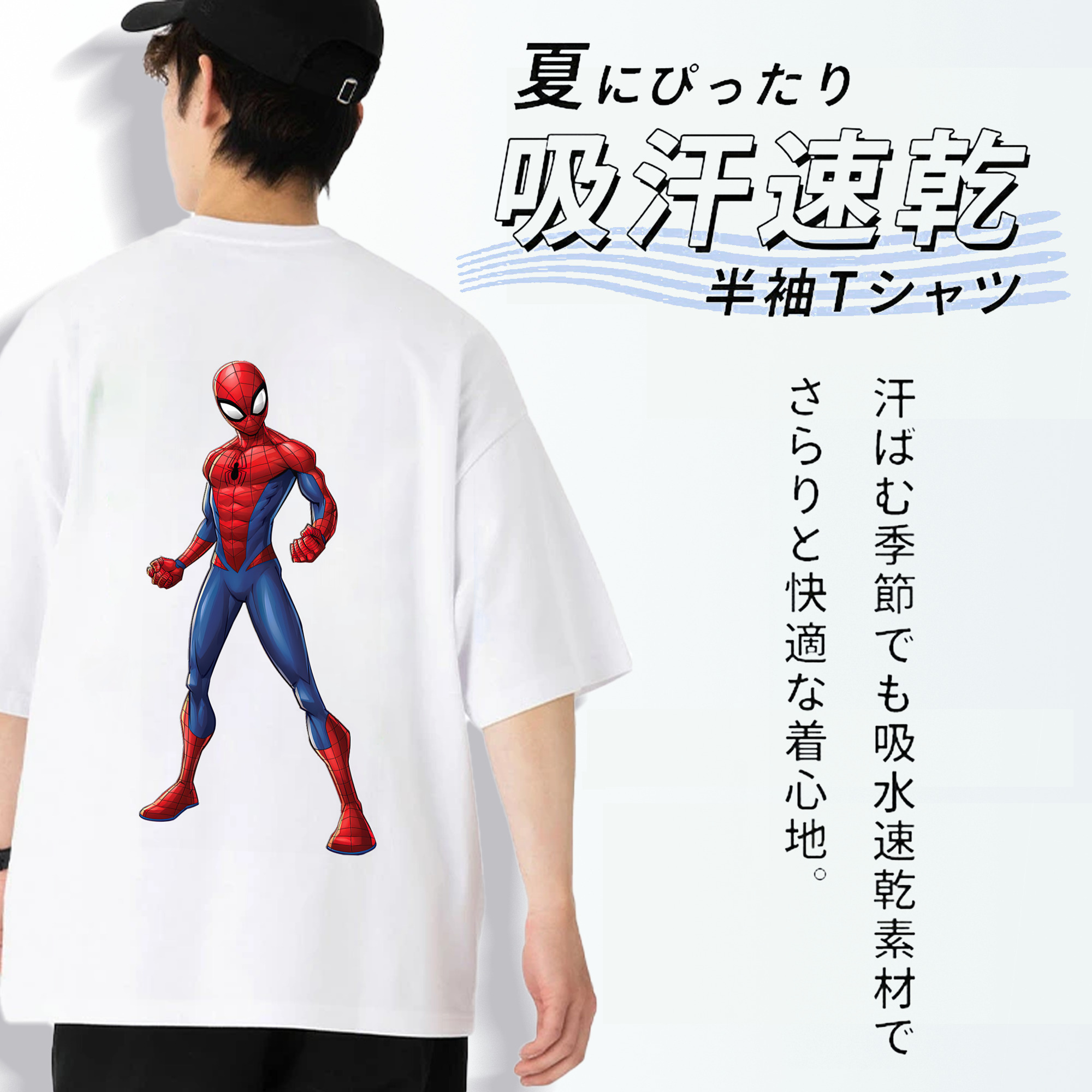 Spider Man スパイダーマン 綿100％ メンズ半袖Tシャツ（バックプリント） 通気性