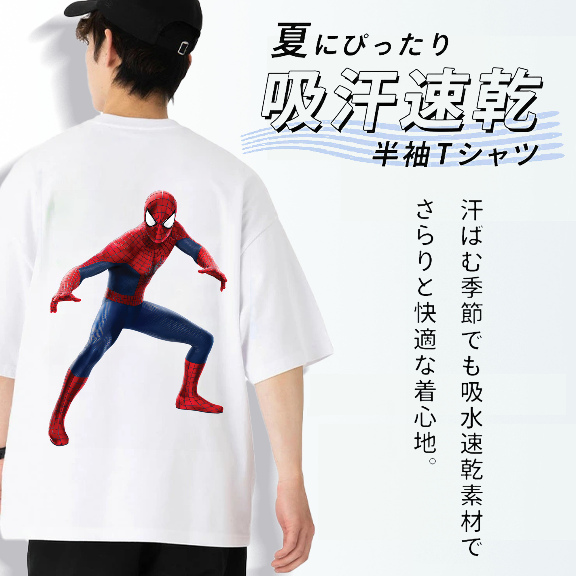 Spider Man スパイダーマン 綿100％ メンズ半袖Tシャツ（バックプリント） 通気性
