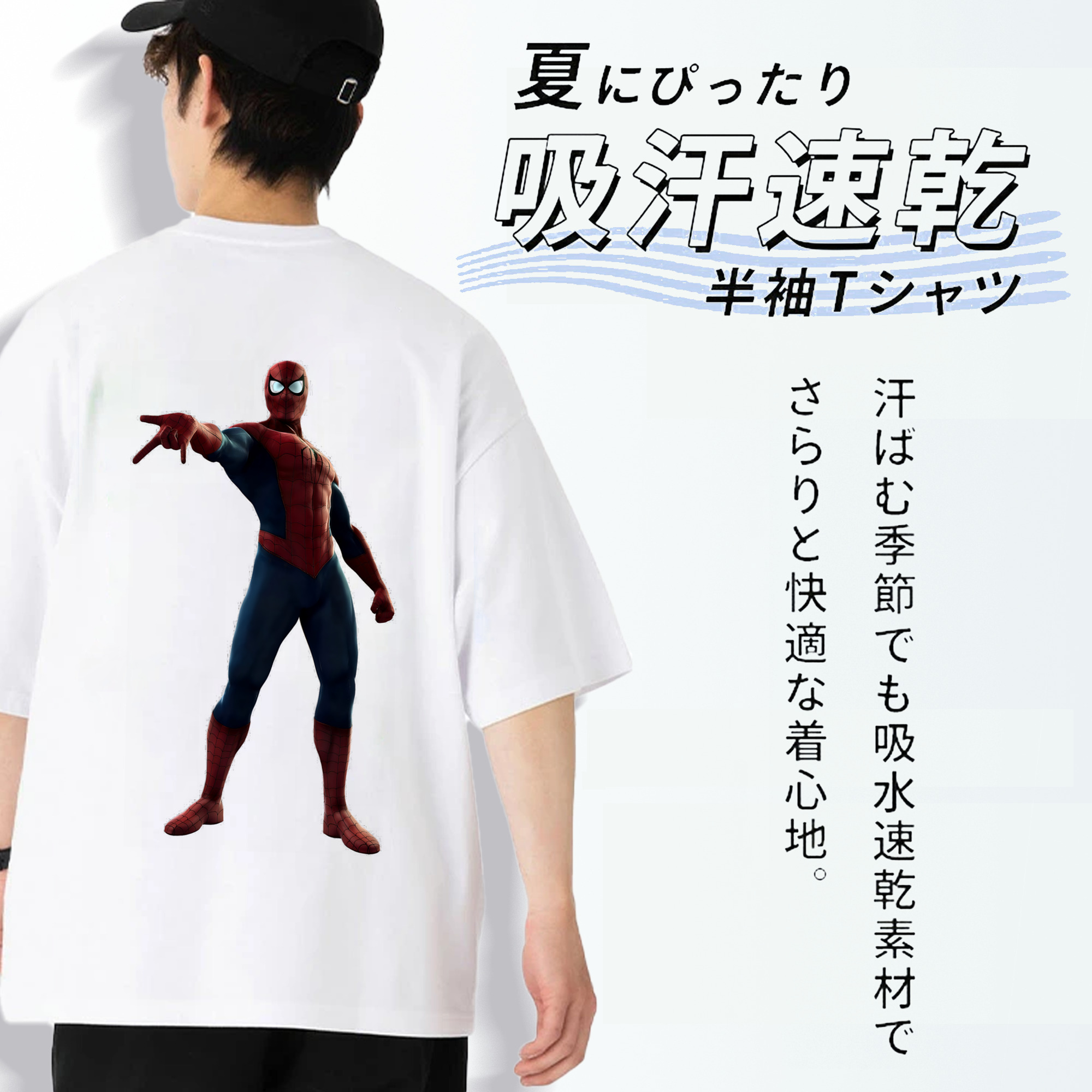 Spider Man スパイダーマン 綿100％ メンズ半袖Tシャツ（バックプリント） 通気性
