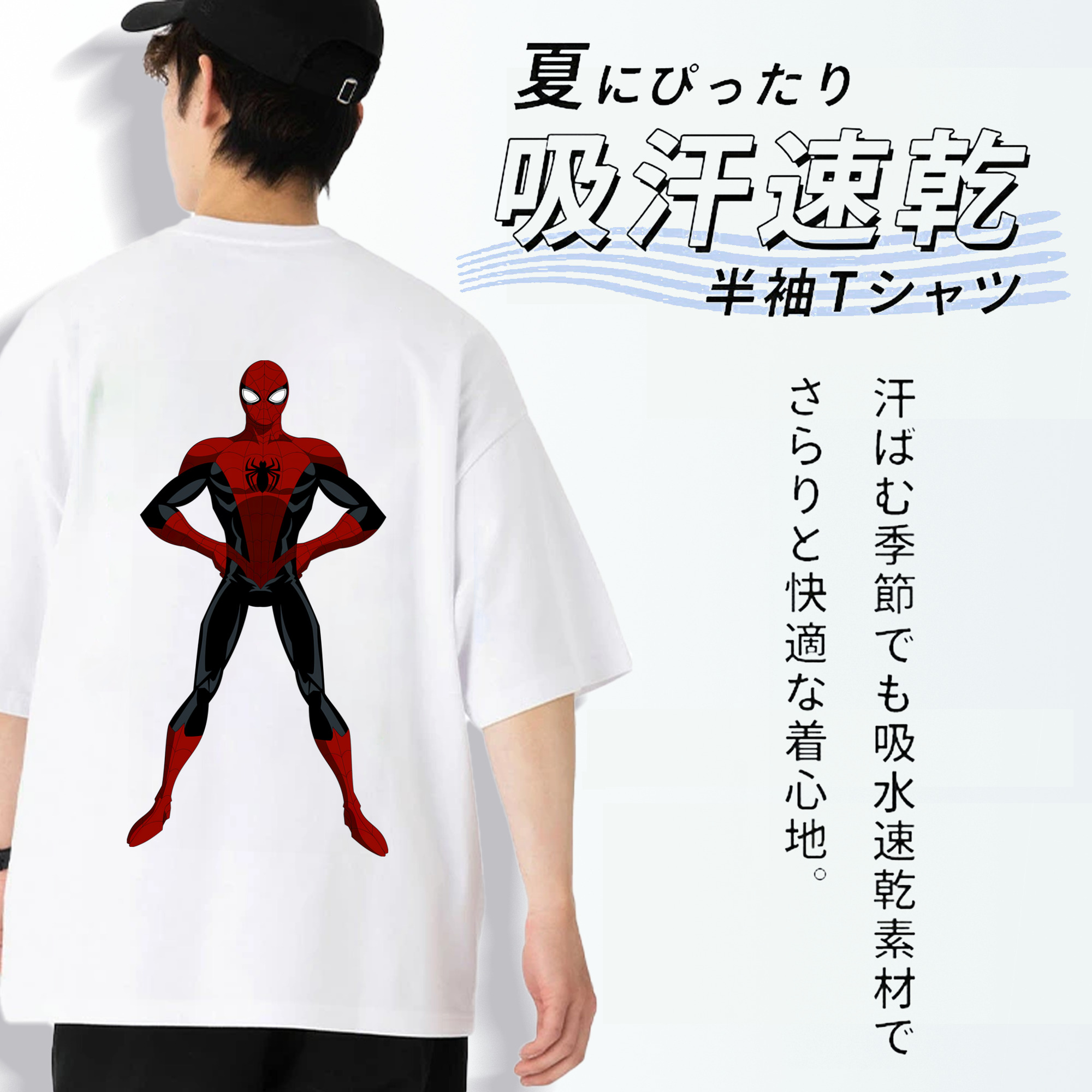 Spider Man スパイダーマン 綿100％ メンズ半袖Tシャツ（バックプリント） 通気性