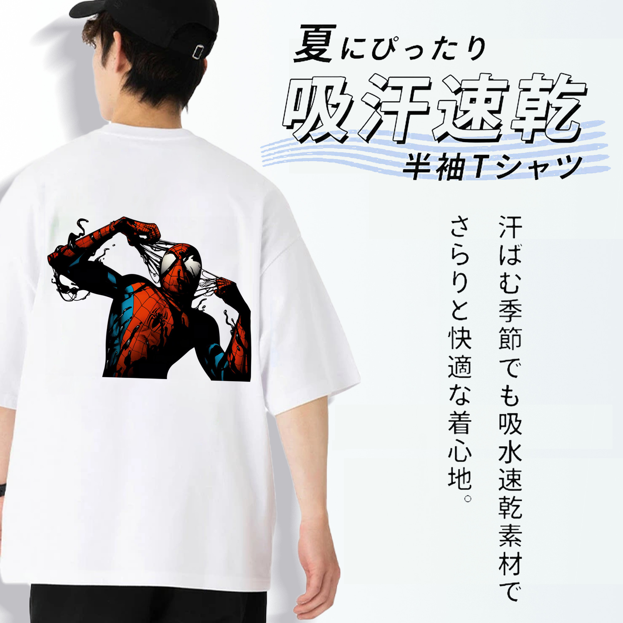 Spider Man スパイダーマン 綿100％ メンズ半袖Tシャツ（バックプリント） 通気性