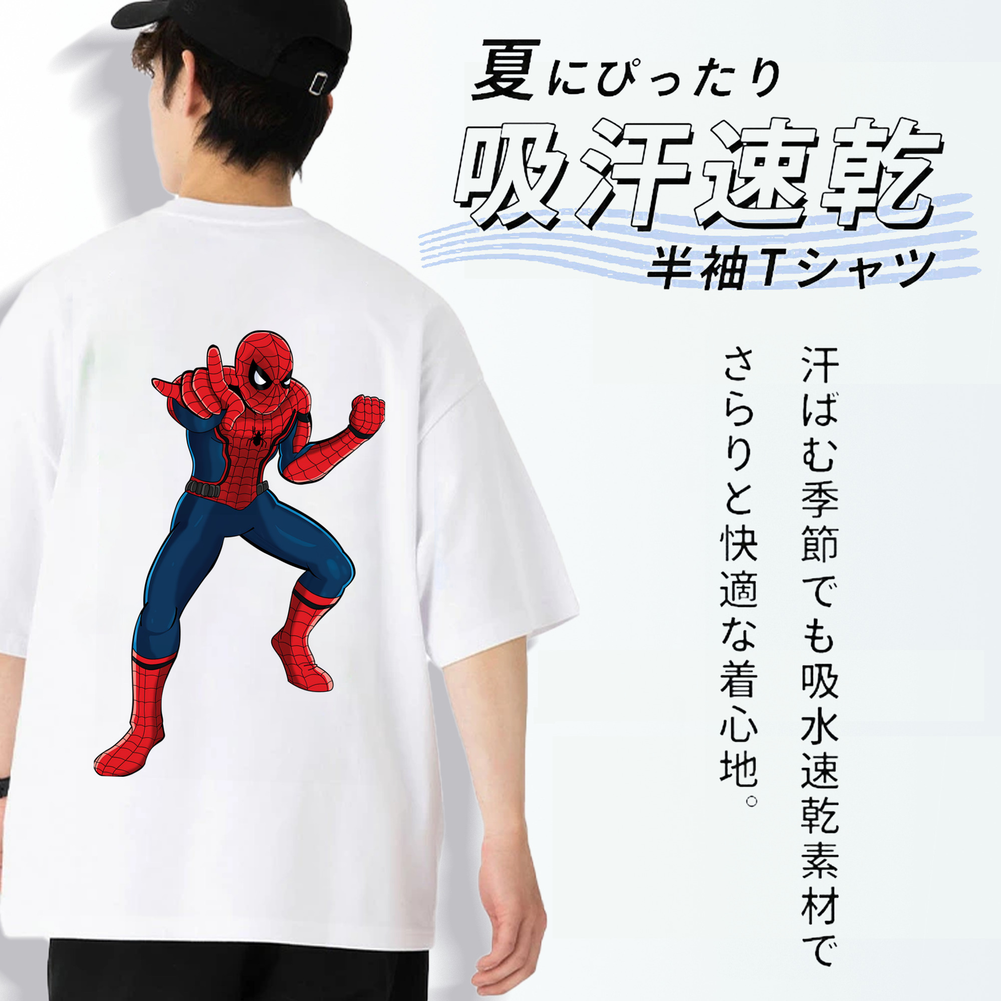 Spider Man スパイダーマン 綿100％ メンズ半袖Tシャツ（バックプリント） 通気性