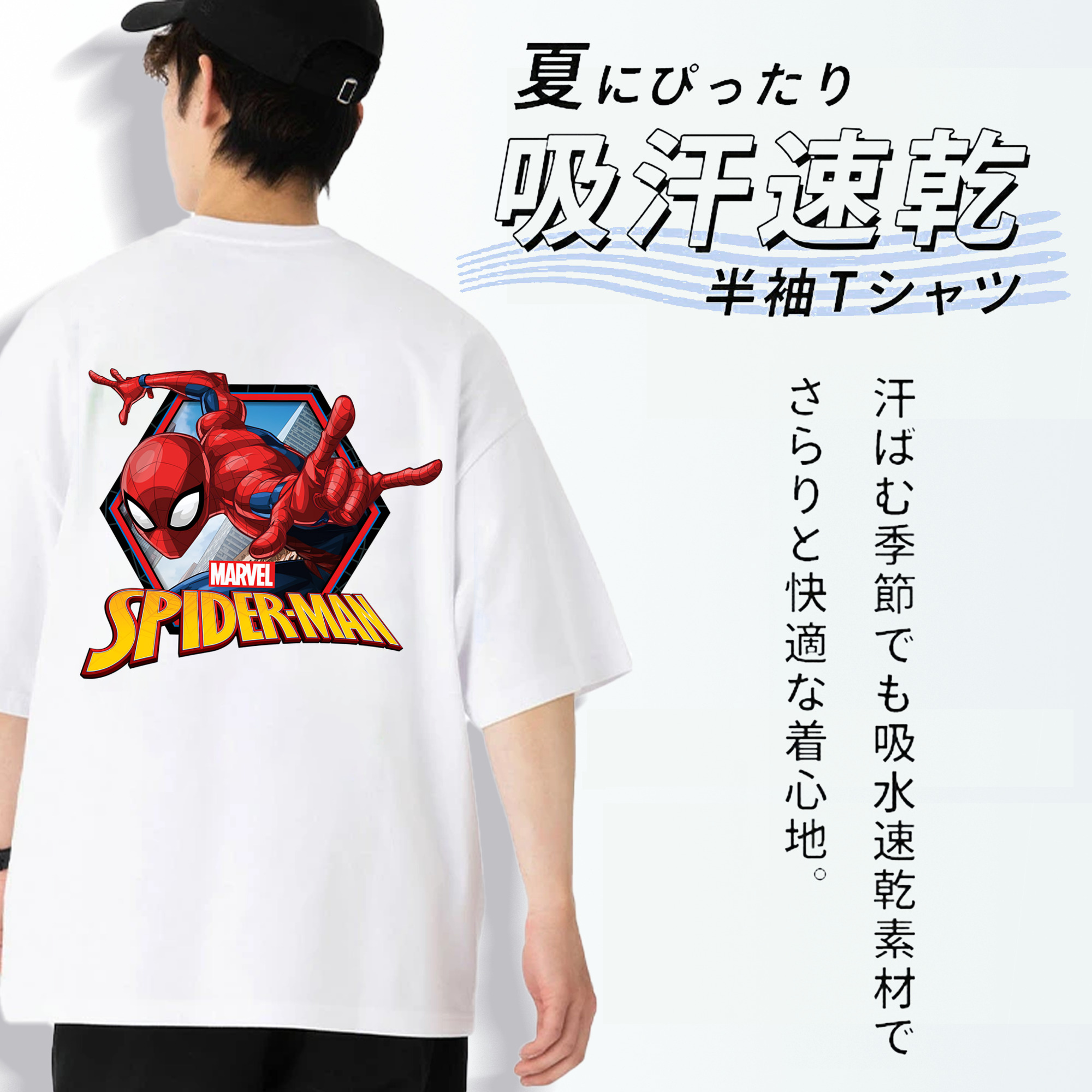 Spider Man スパイダーマン 綿100％ メンズ半袖Tシャツ（バックプリント） 通気性