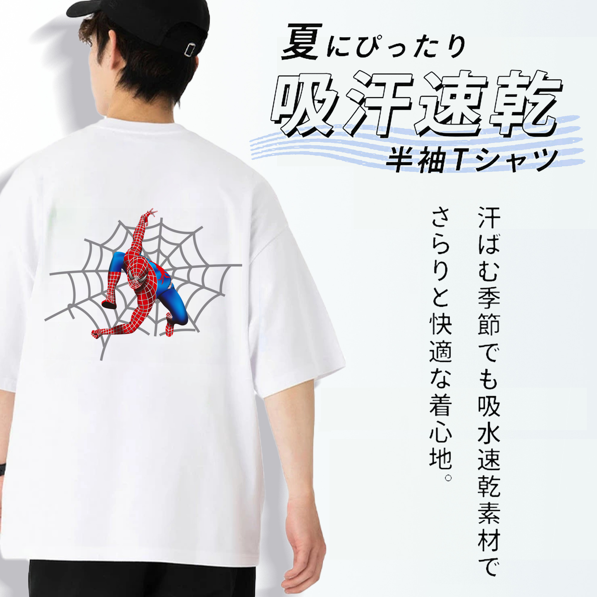 Spider Man スパイダーマン 綿100％ メンズ半袖Tシャツ（バックプリント） 通気性