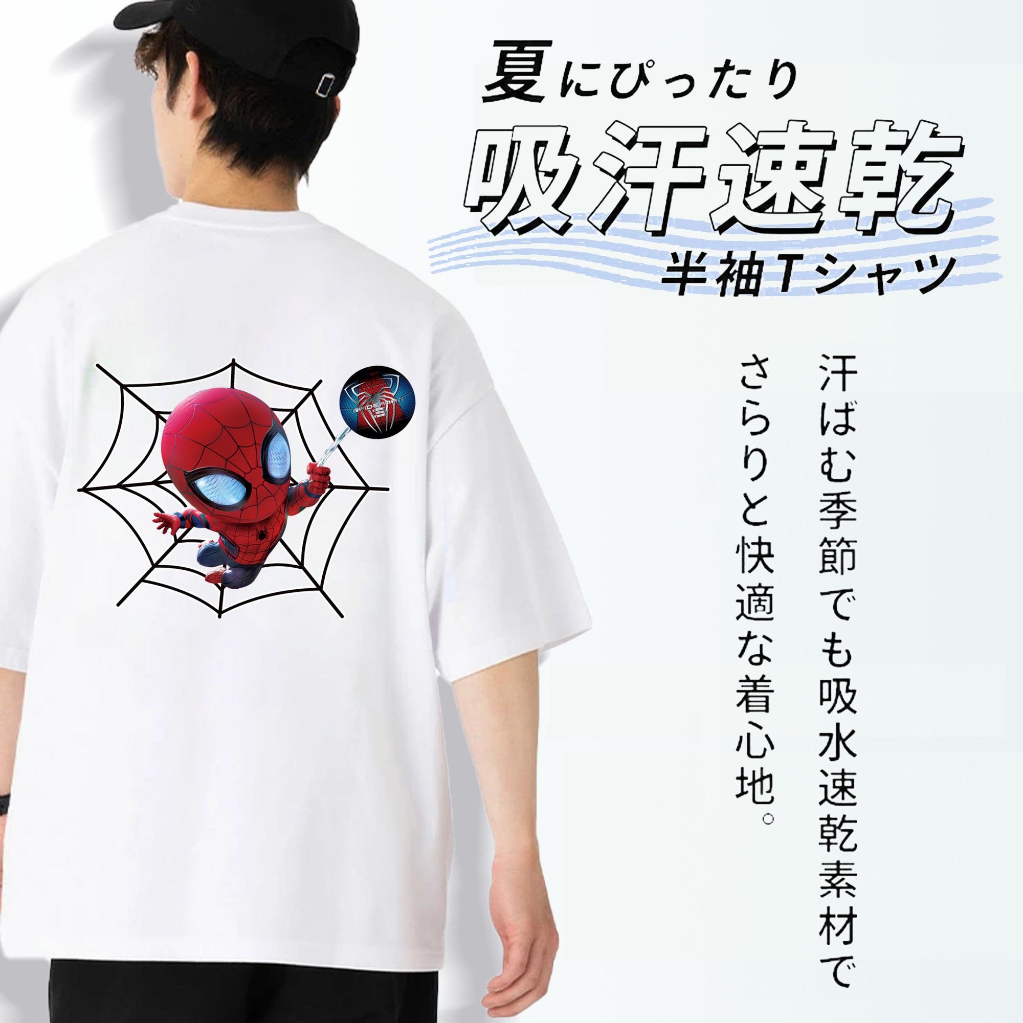 Spider Man スパイダーマン 綿100％ メンズ半袖Tシャツ（バックプリント） 通気性