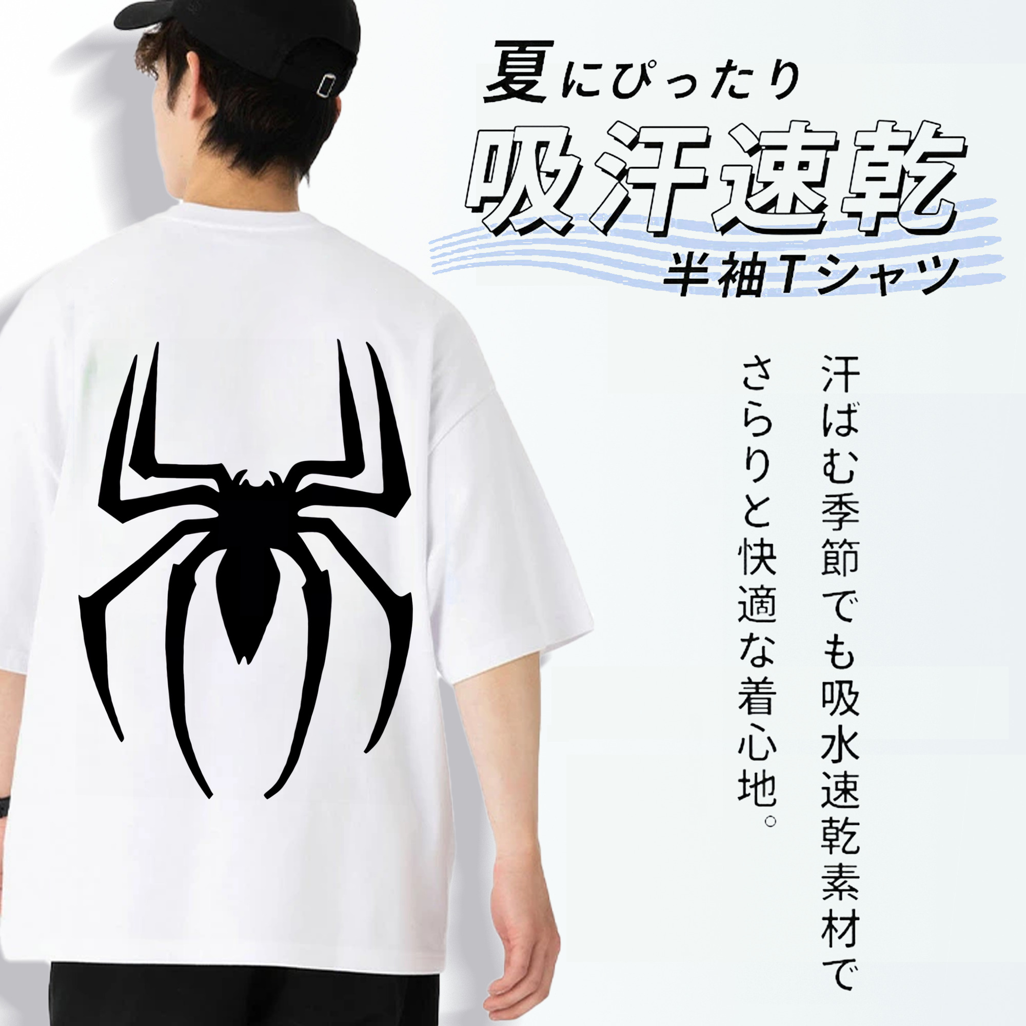 Spider Man スパイダーマン 綿100％ メンズ半袖Tシャツ（バックプリント） 通気性