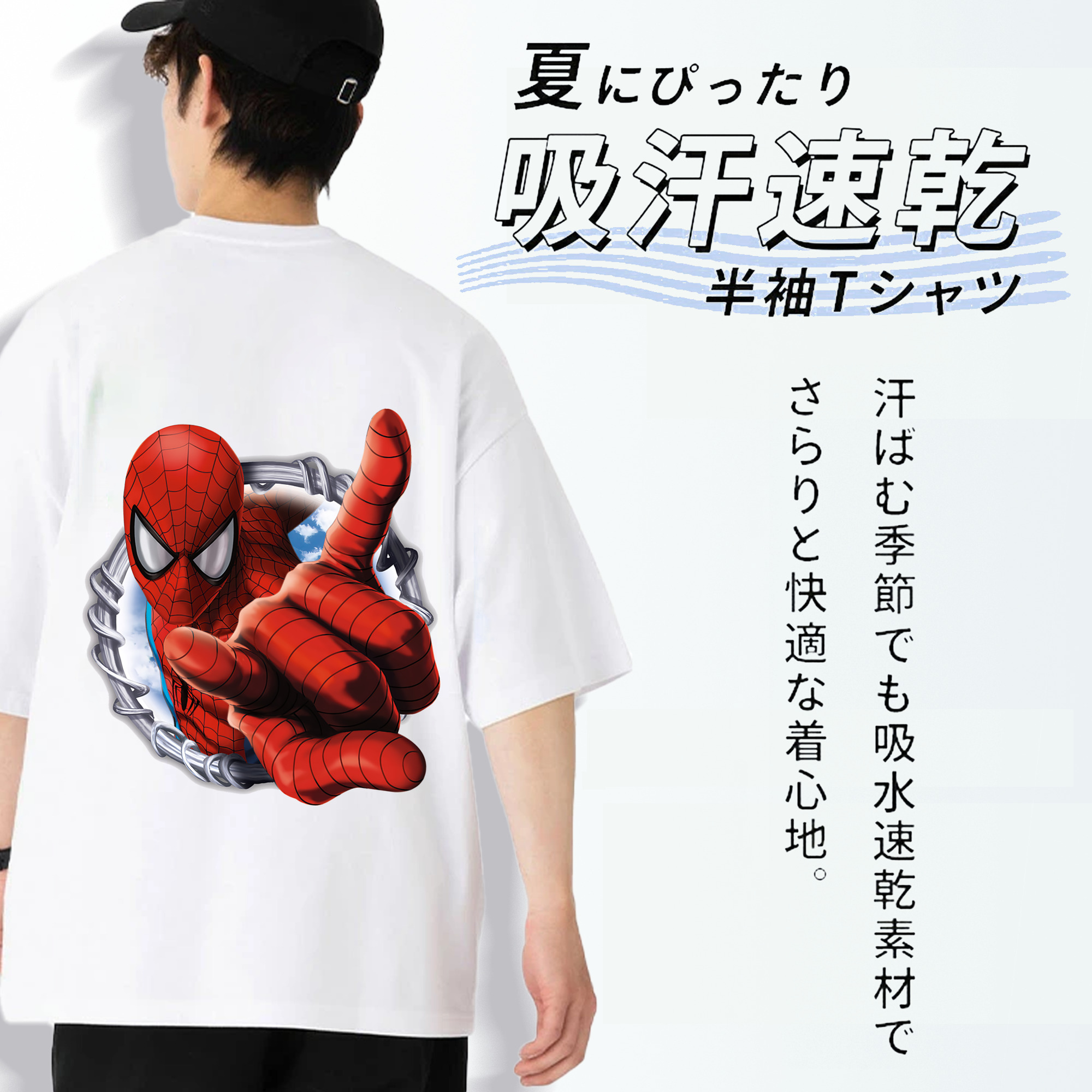 Spider Man スパイダーマン 綿100％ メンズ半袖Tシャツ（バックプリント） 通気性