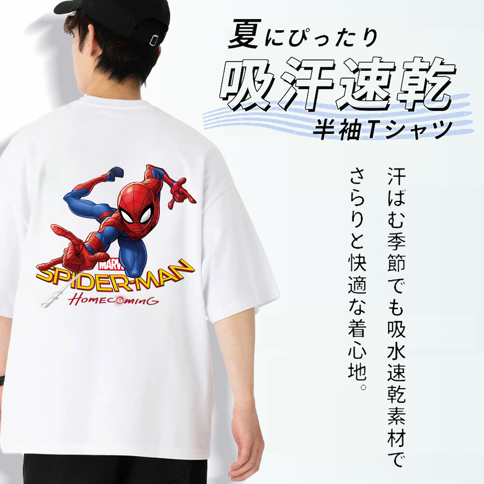 Spider Man スパイダーマン 綿100％ メンズ半袖Tシャツ（バックプリント） 通気性