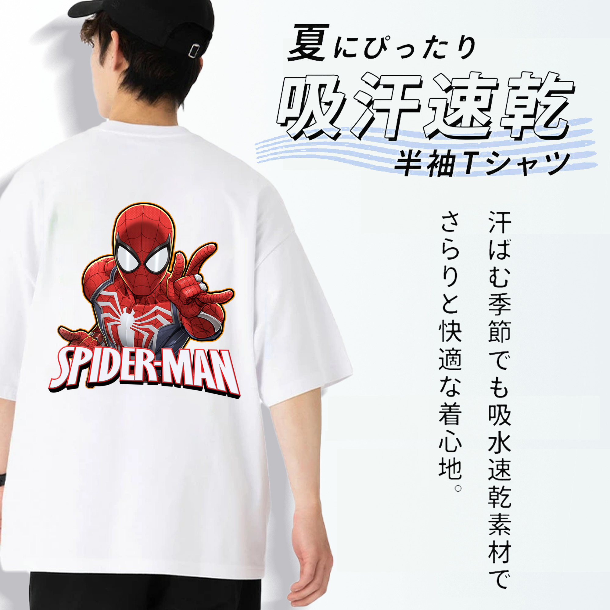 Spider Man スパイダーマン 綿100％ メンズ半袖Tシャツ（バックプリント） 通気性