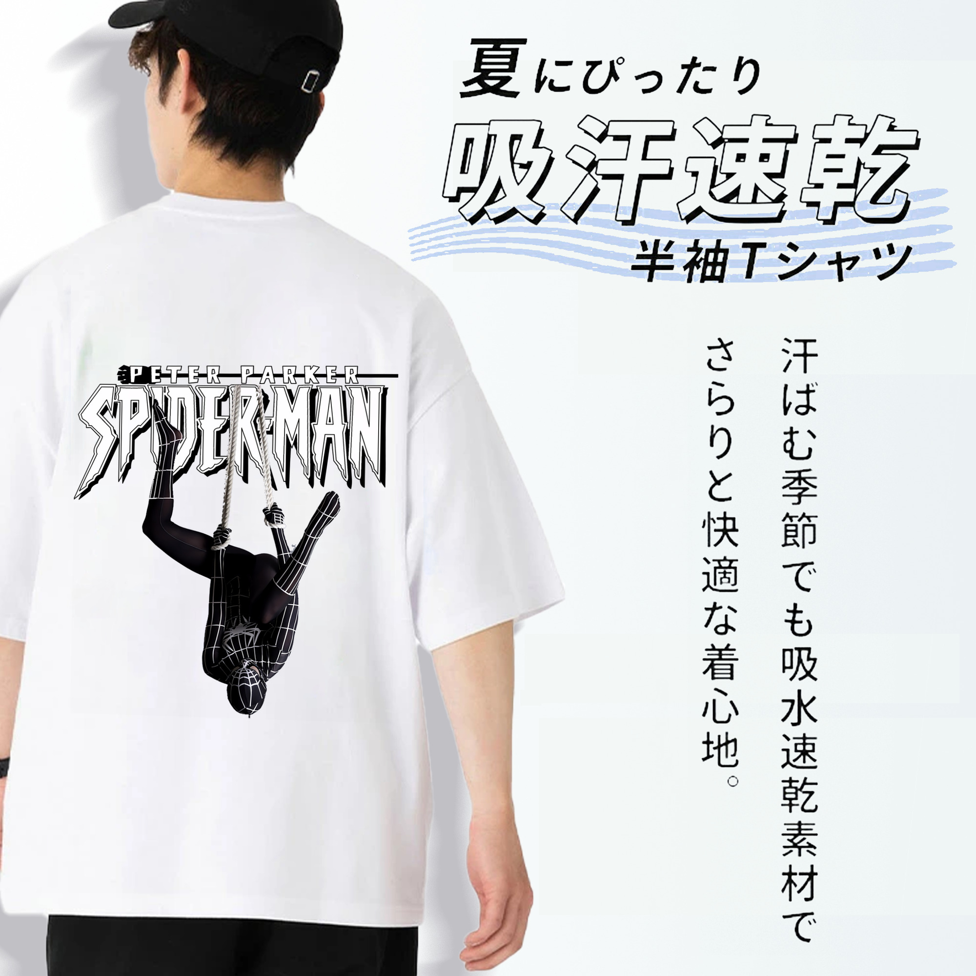 Spider Man スパイダーマン 綿100％ メンズ半袖Tシャツ（バックプリント） 通気性
