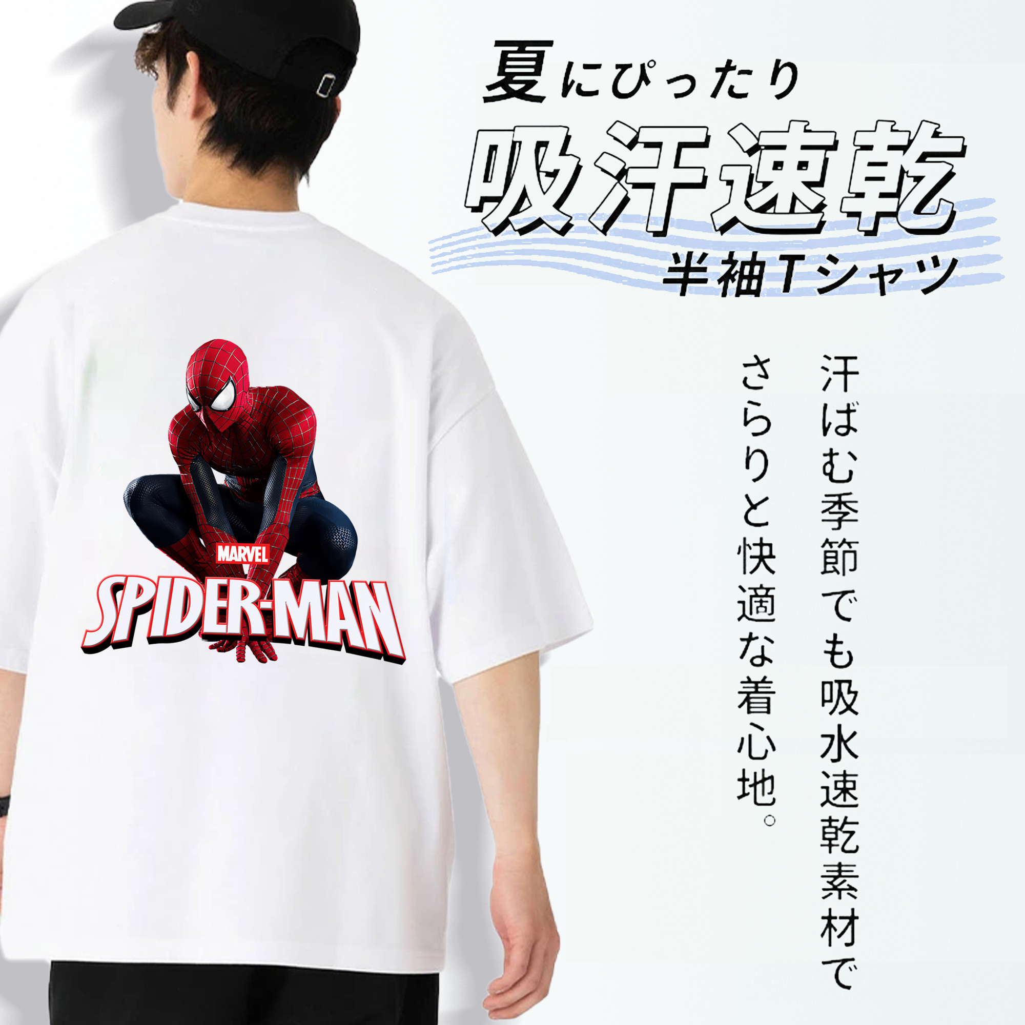 Spider Man スパイダーマン 綿100％ メンズ半袖Tシャツ（バックプリント） 通気性