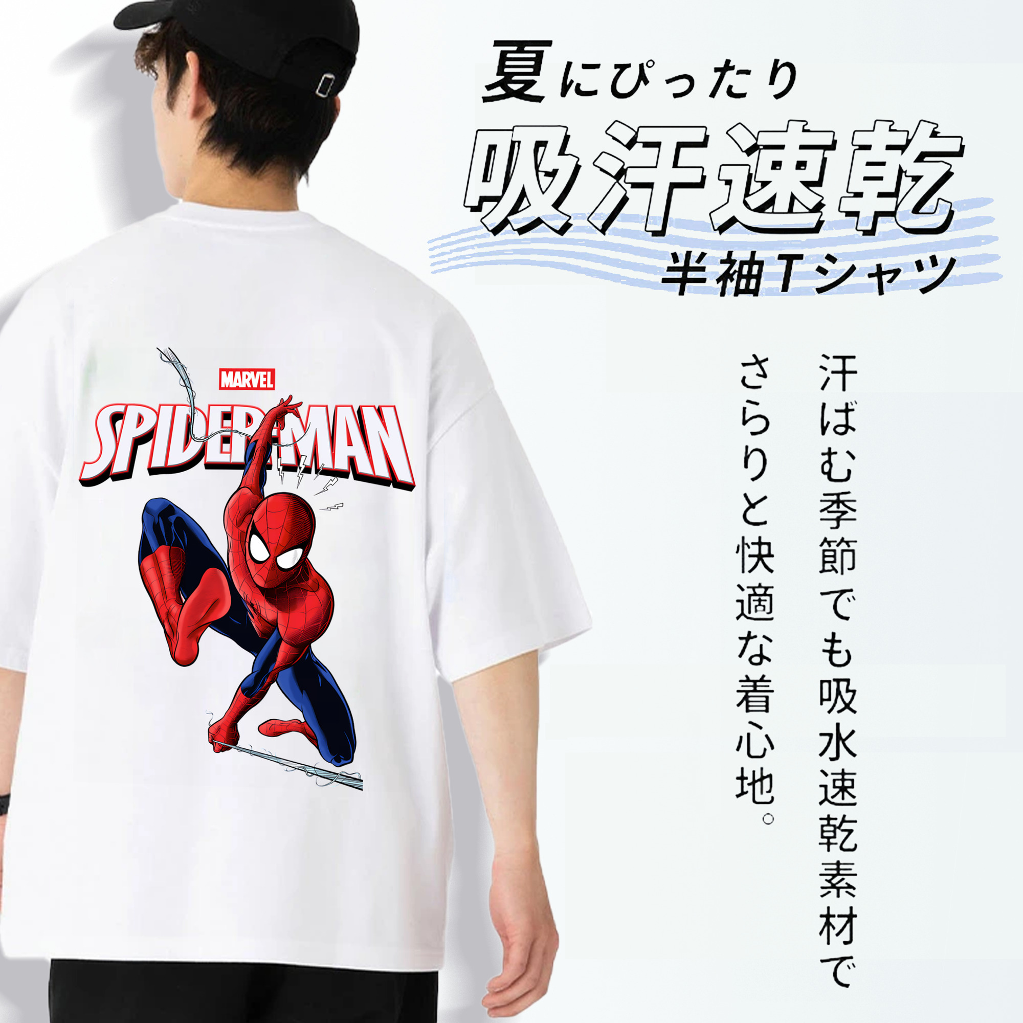 Spider Man スパイダーマン 綿100％ メンズ半袖Tシャツ（バックプリント） 通気性