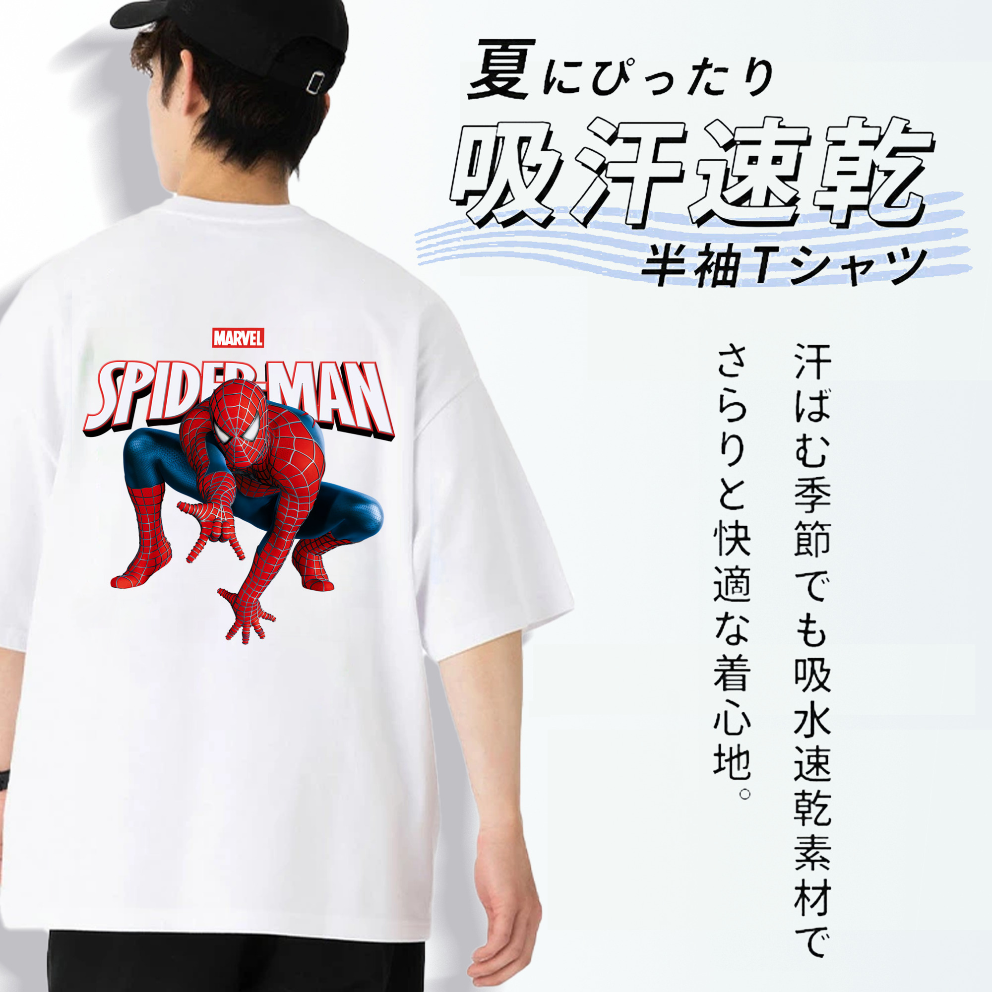 Spider Man スパイダーマン 綿100％ メンズ半袖Tシャツ（バックプリント） 通気性