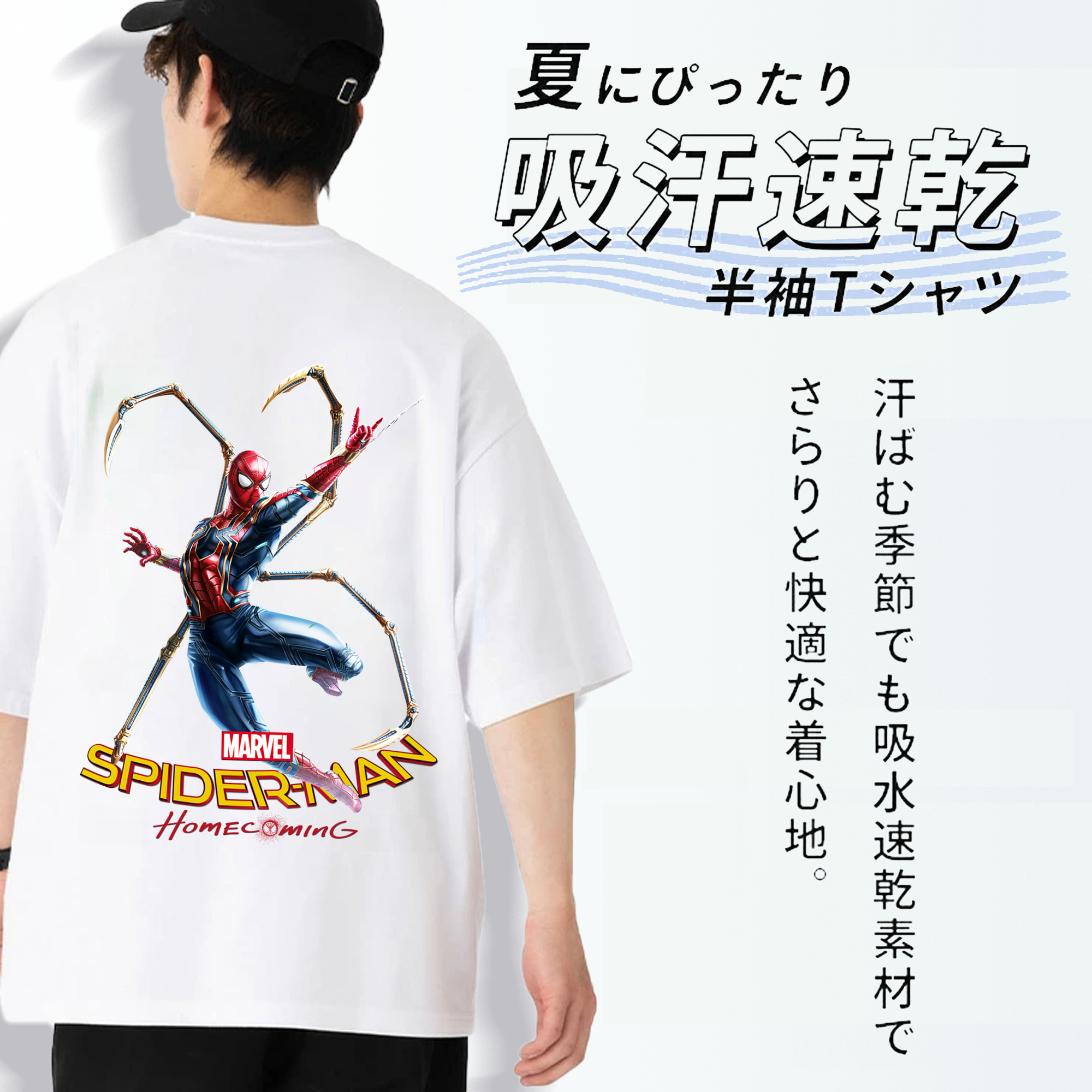 Spider Man スパイダーマン 綿100％ メンズ半袖Tシャツ（バックプリント） 通気性