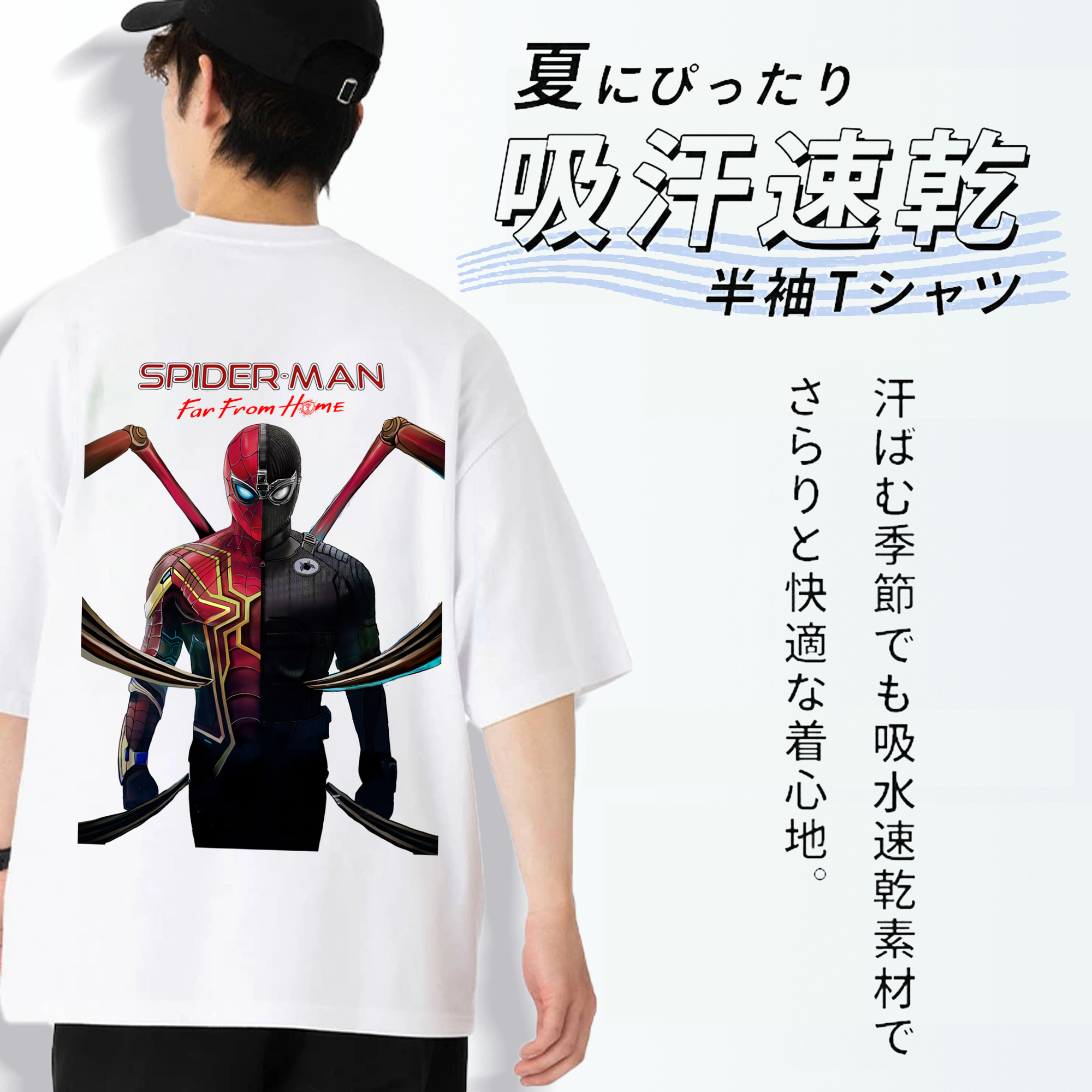 Spider Man スパイダーマン 綿100％ メンズ半袖Tシャツ（バックプリント） 通気性