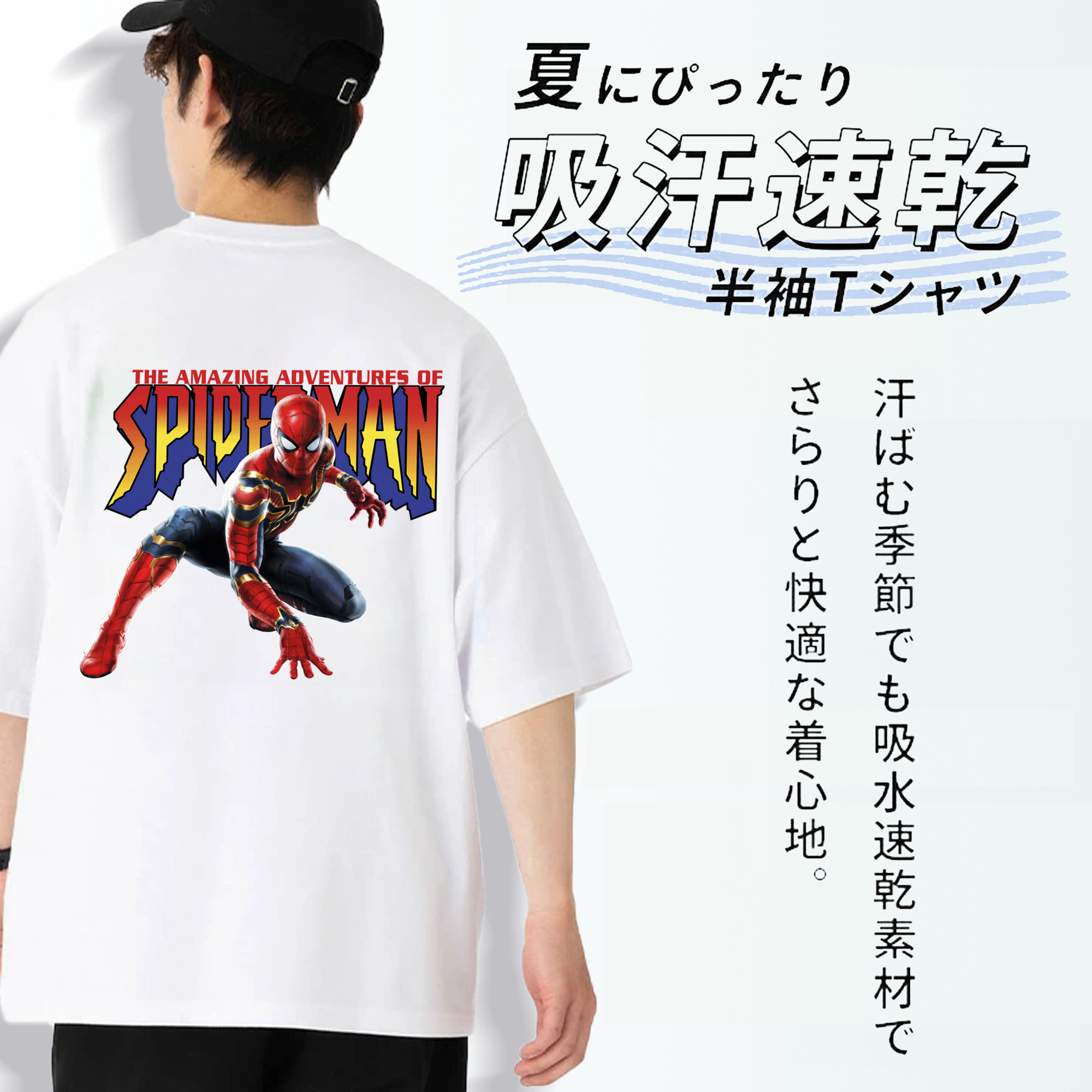 Spider Man スパイダーマン 綿100％ メンズ半袖Tシャツ（バックプリント） 通気性