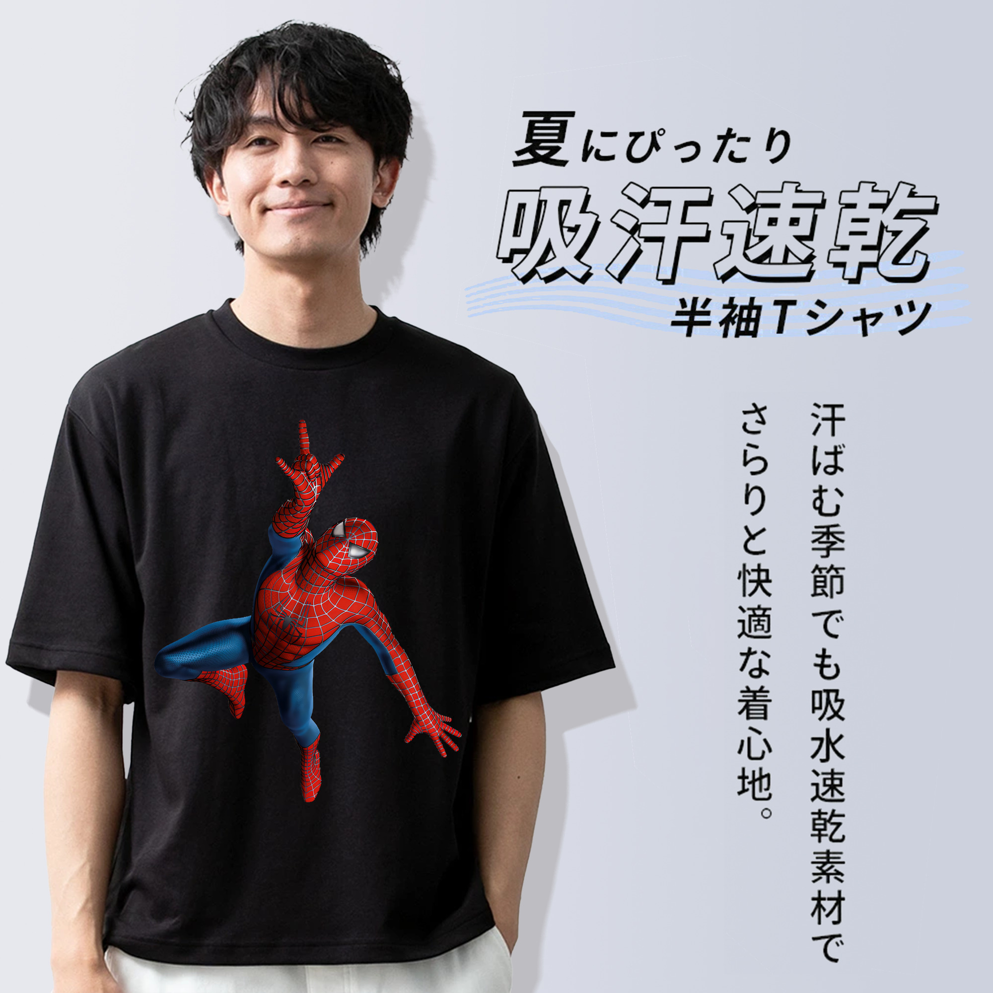 Spider Man スパイダーマン 綿100％ メンズ半袖Tシャツ｜肌触りやわらか＆通気性