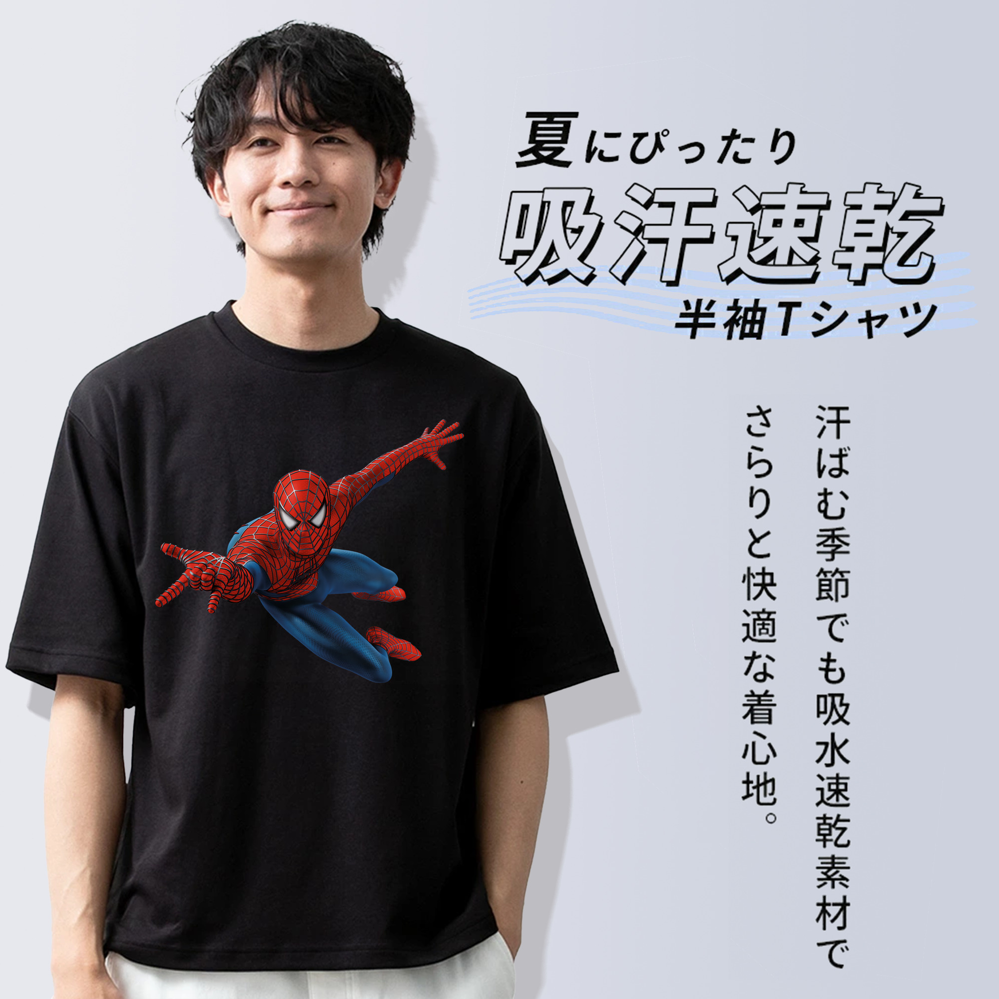 Spider Man スパイダーマン 綿100％ メンズ半袖Tシャツ｜肌触りやわらか＆通気性