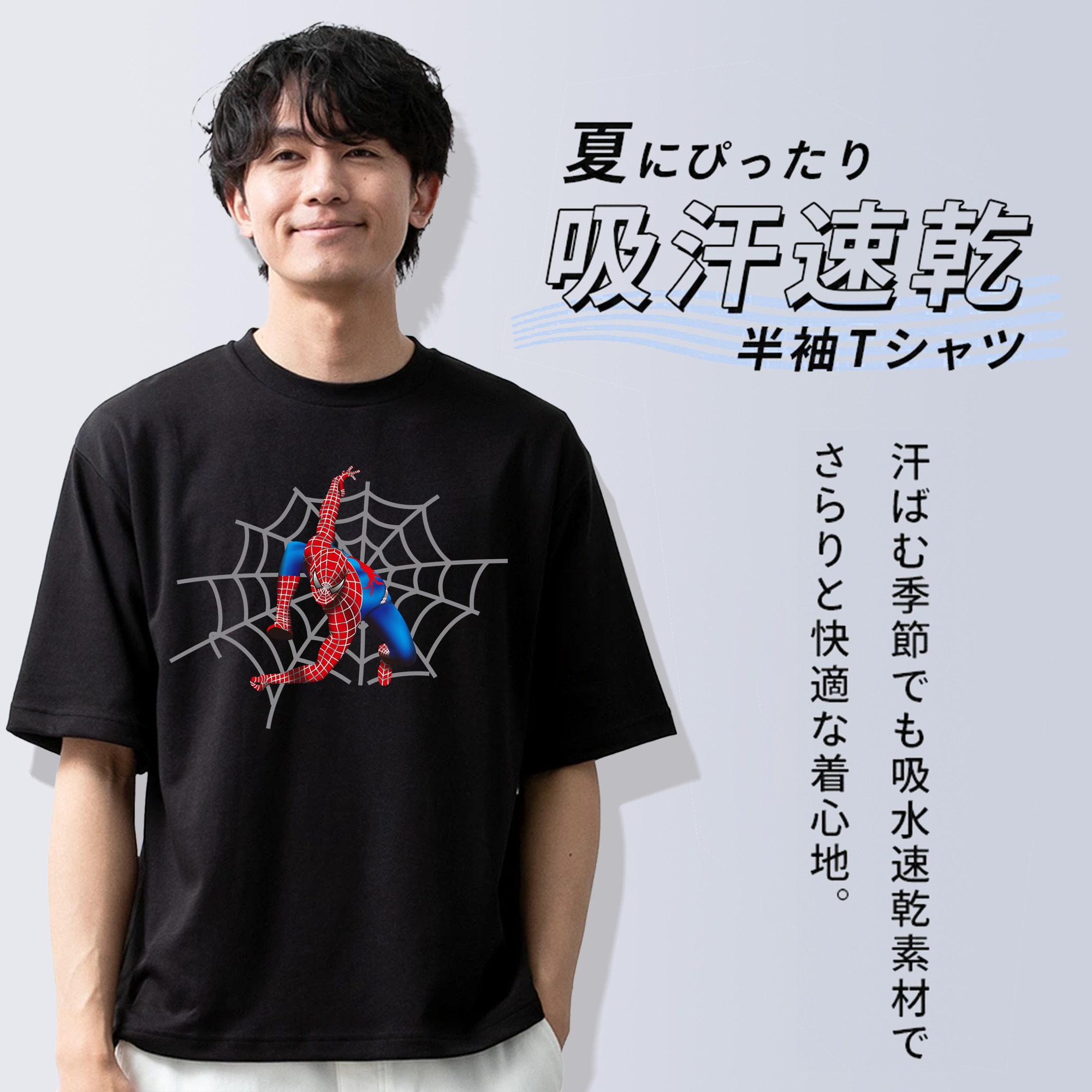 Spider Man スパイダーマン 綿100％ メンズ半袖Tシャツ｜肌触りやわらか＆通気性
