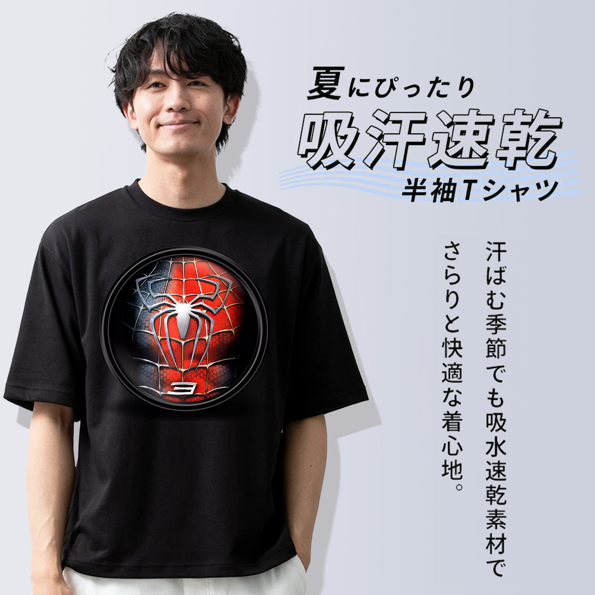 Spider Man スパイダーマン 綿100％ メンズ半袖Tシャツ｜肌触りやわらか＆通気性
