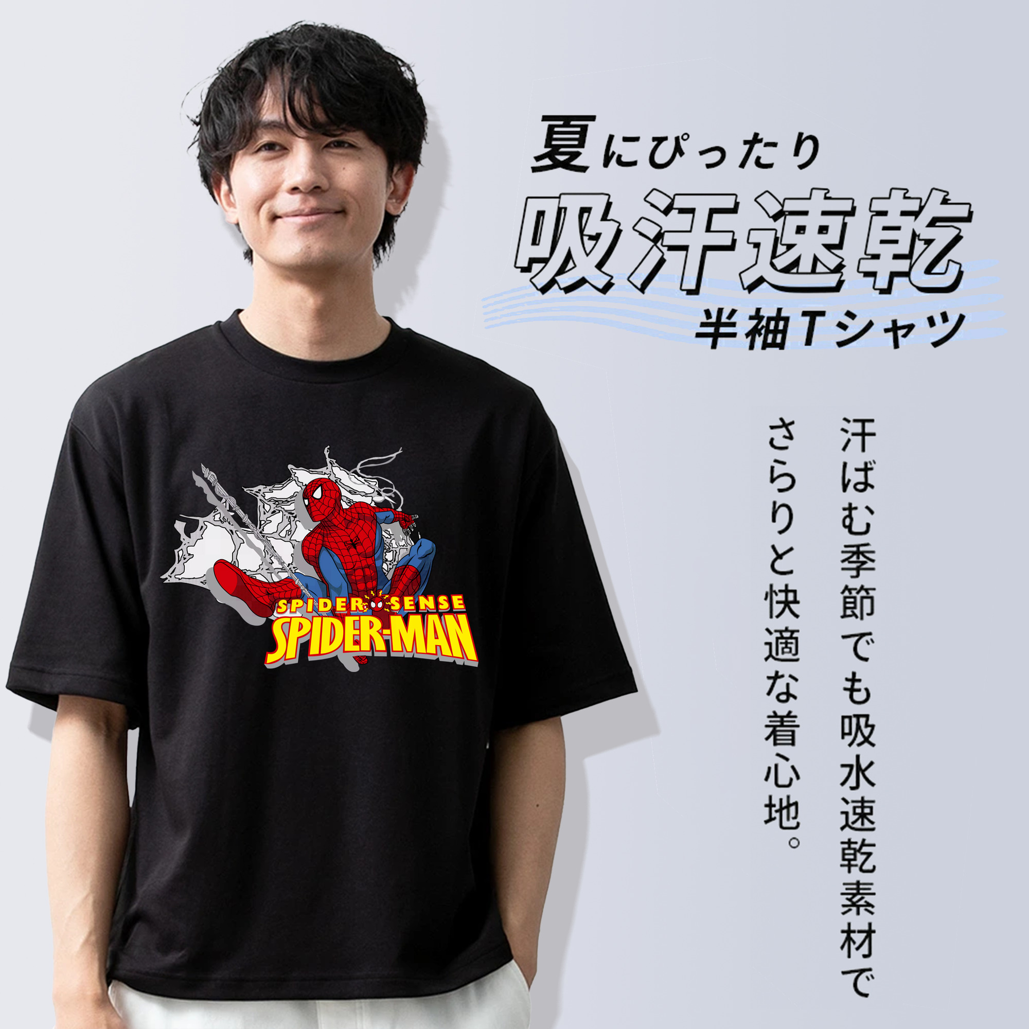 Spider Man スパイダーマン 綿100％ メンズ半袖Tシャツ｜肌触りやわらか＆通気性