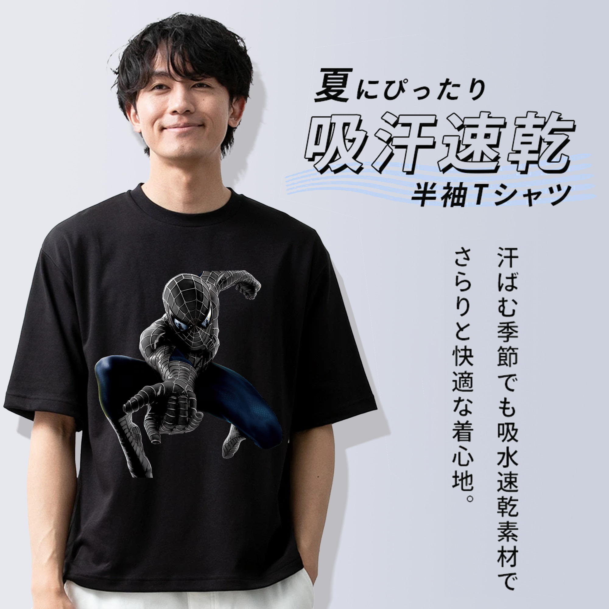 Spider Man スパイダーマン 綿100％ メンズ半袖Tシャツ｜肌触りやわらか＆通気性