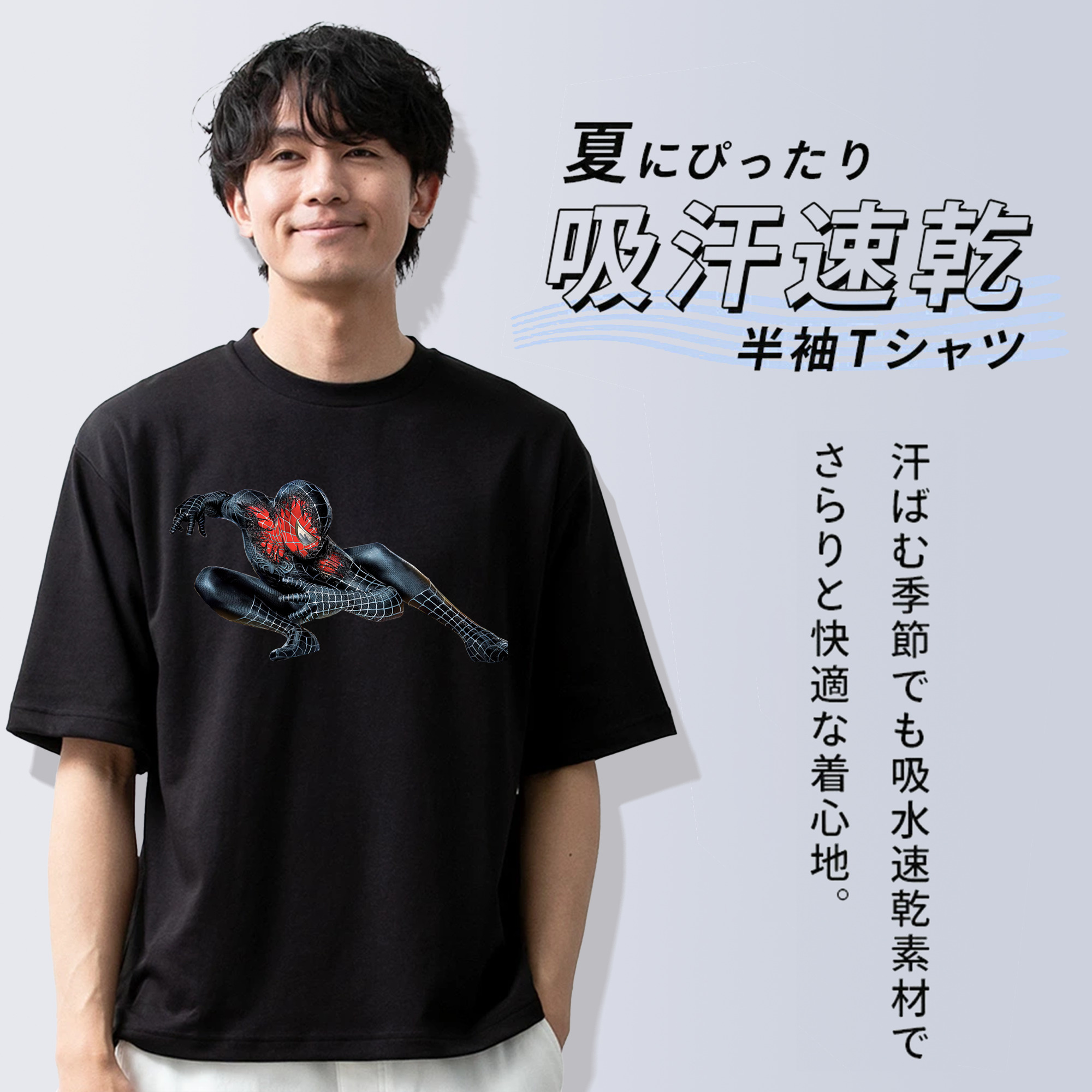 Spider Man スパイダーマン 綿100％ メンズ半袖Tシャツ｜肌触りやわらか＆通気性