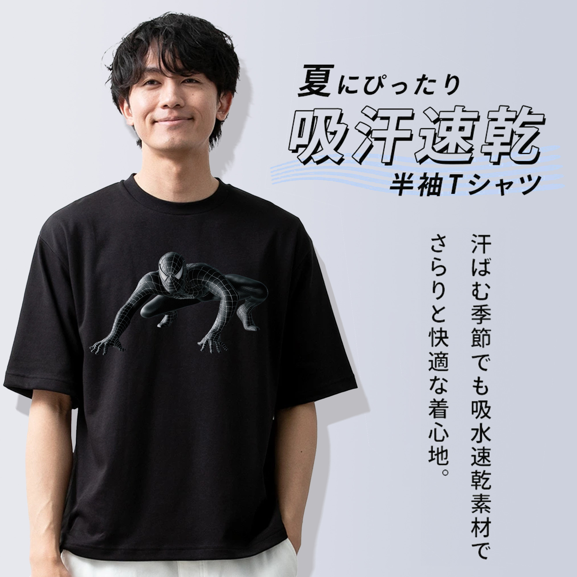 Spider Man スパイダーマン 綿100％ メンズ半袖Tシャツ｜肌触りやわらか＆通気性