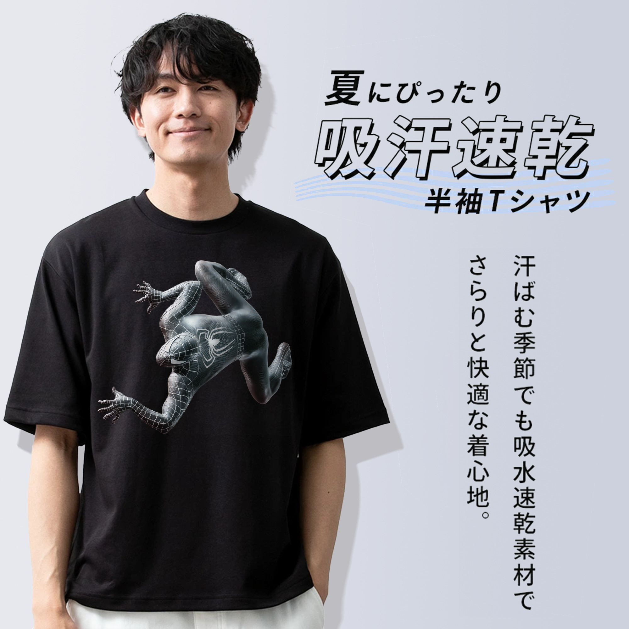 Spider Man スパイダーマン 綿100％ メンズ半袖Tシャツ｜肌触りやわらか＆通気性