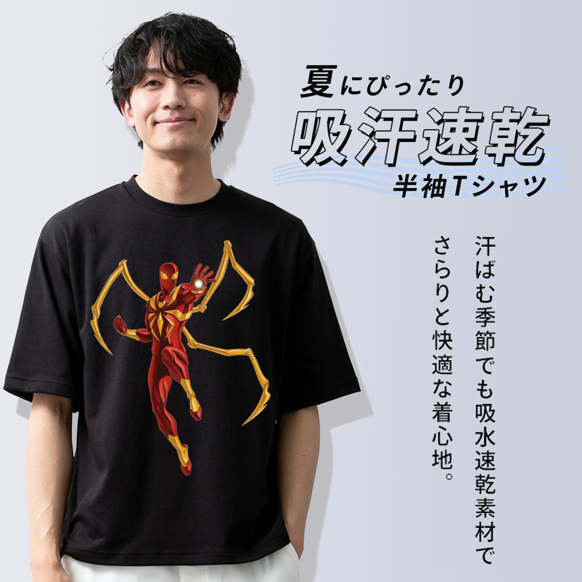 Spider Man スパイダーマン 綿100％ メンズ半袖Tシャツ｜肌触りやわらか＆通気性