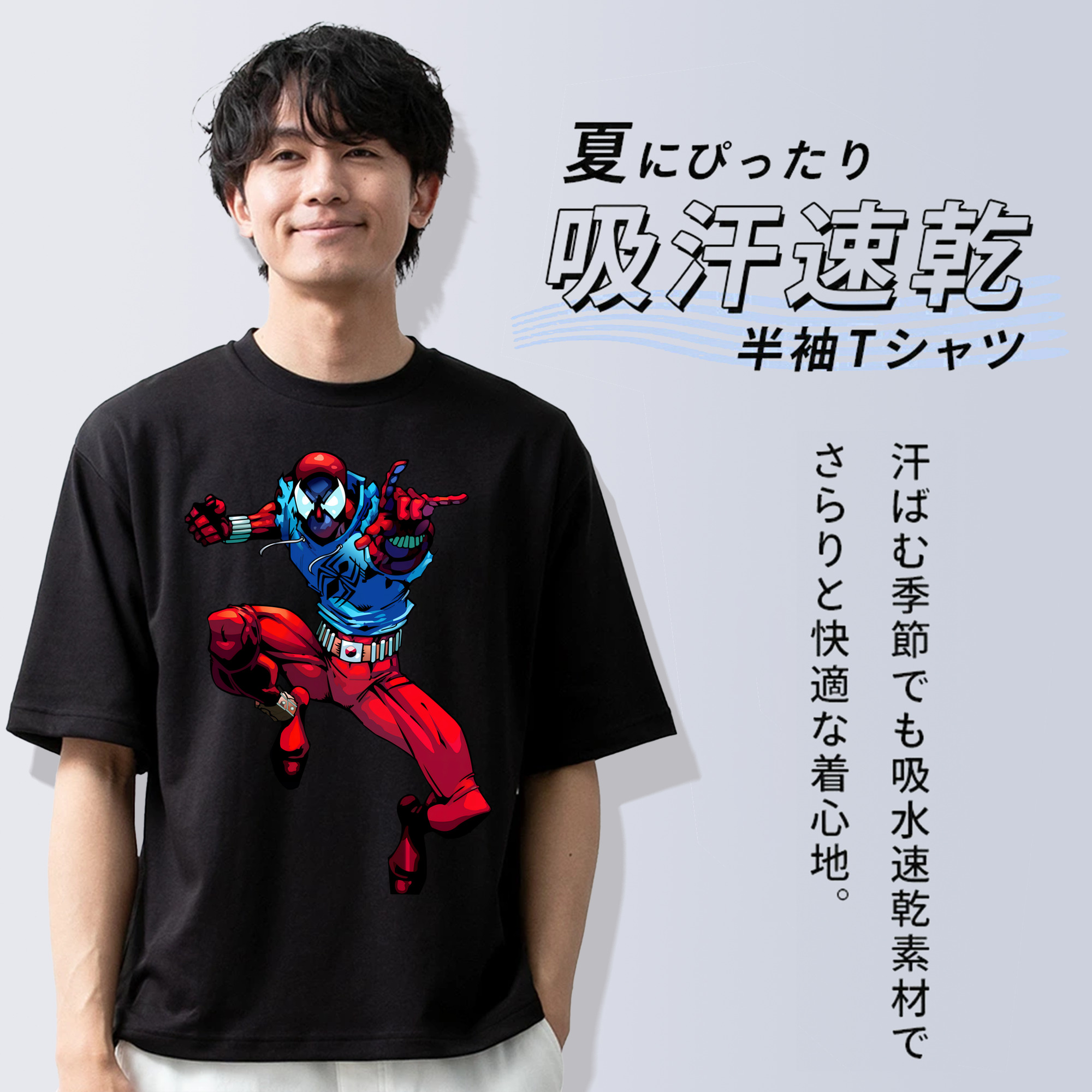 Spider Man スパイダーマン 綿100％ メンズ半袖Tシャツ｜肌触りやわらか＆通気性