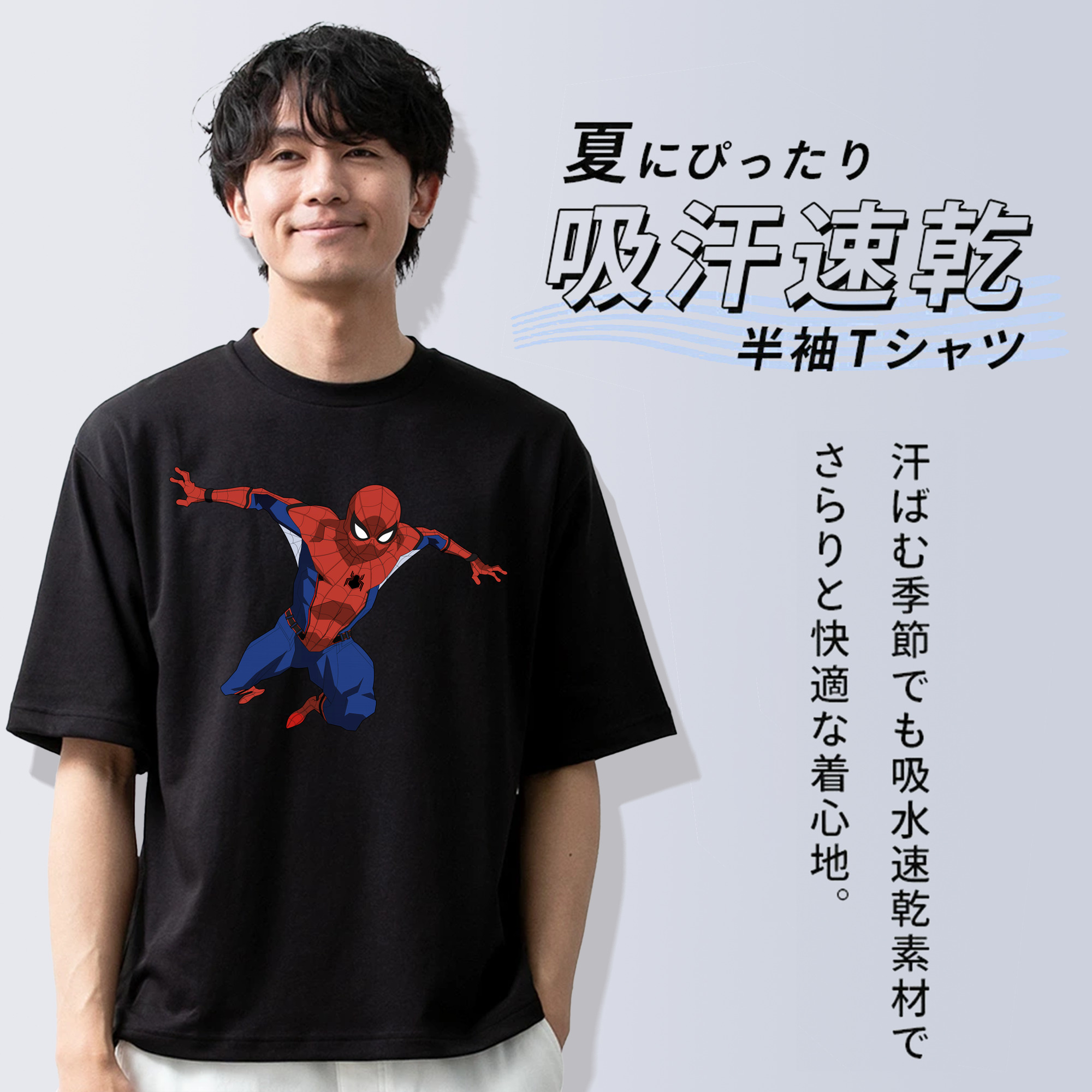 Spider Man スパイダーマン 綿100％ メンズ半袖Tシャツ｜肌触りやわらか＆通気性