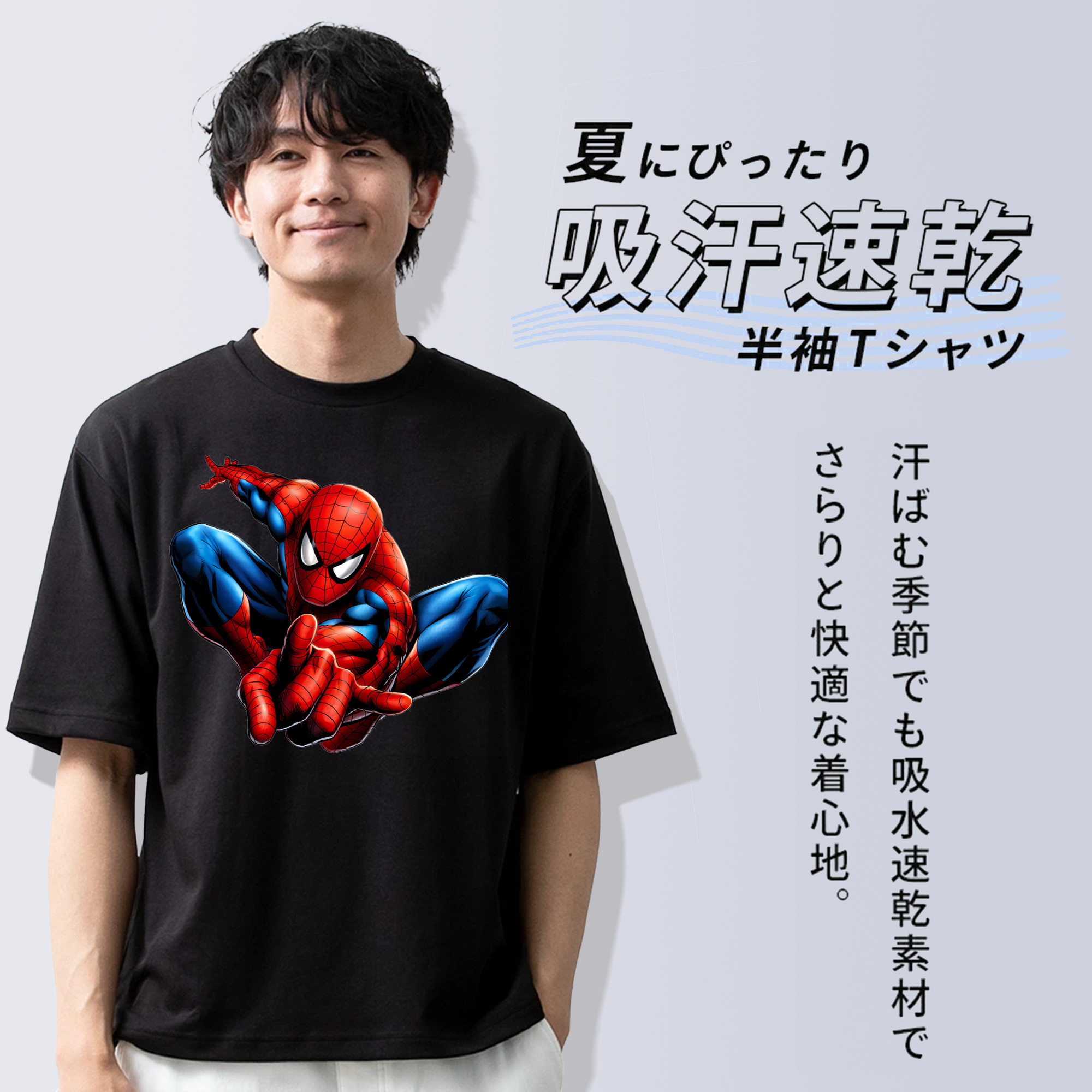 Spider Man スパイダーマン 綿100％ メンズ半袖Tシャツ｜肌触りやわらか＆通気性