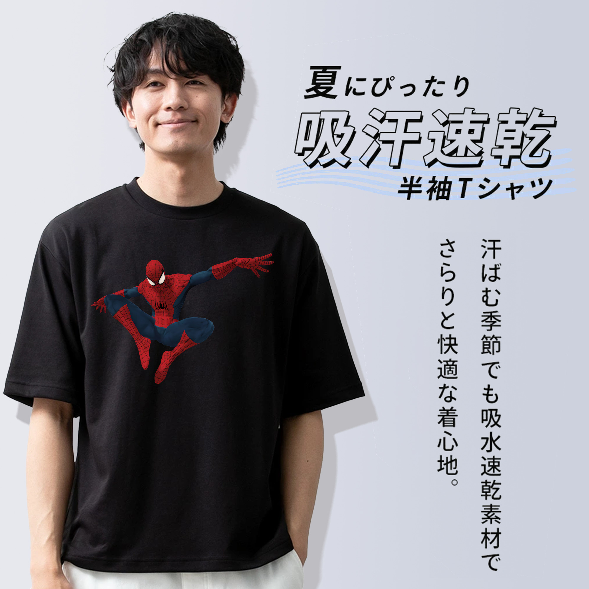 Spider Man スパイダーマン 綿100％ メンズ半袖Tシャツ｜肌触りやわらか＆通気性